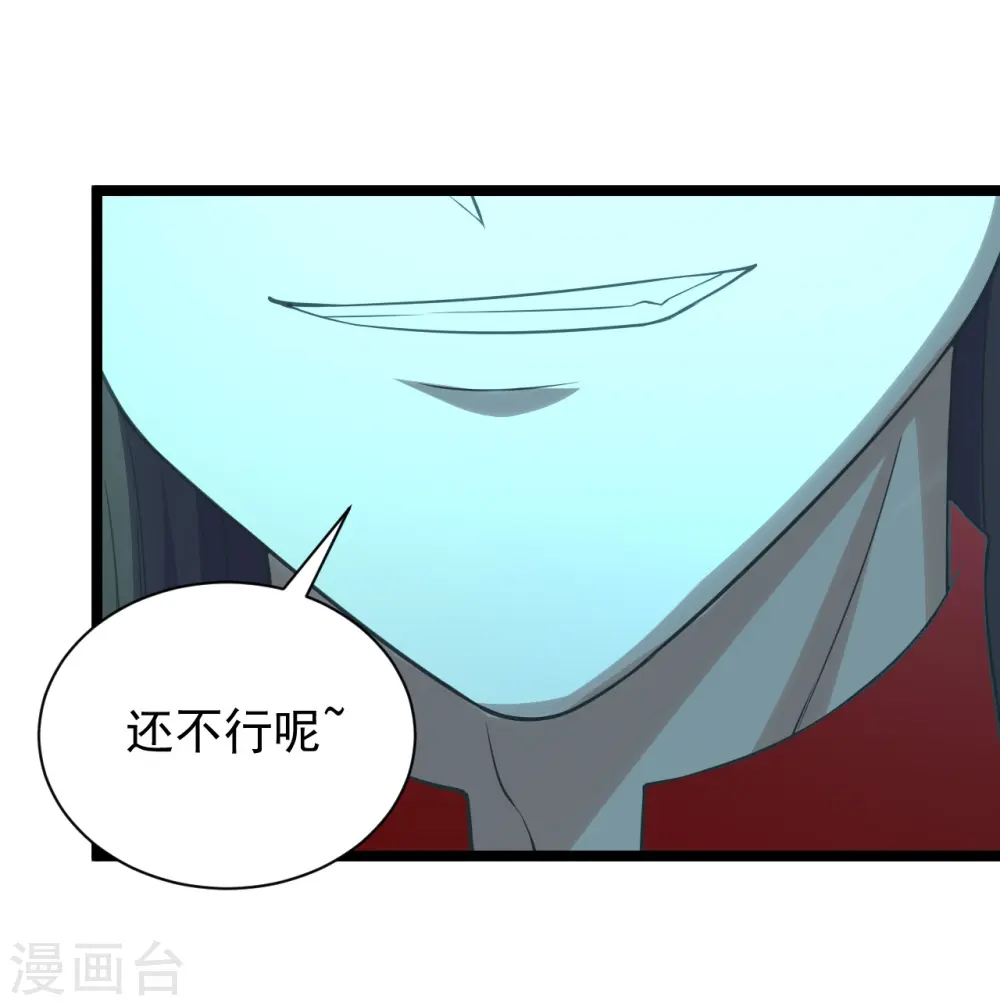 仙武帝尊漫画,第241话 龙族的诅咒！2图