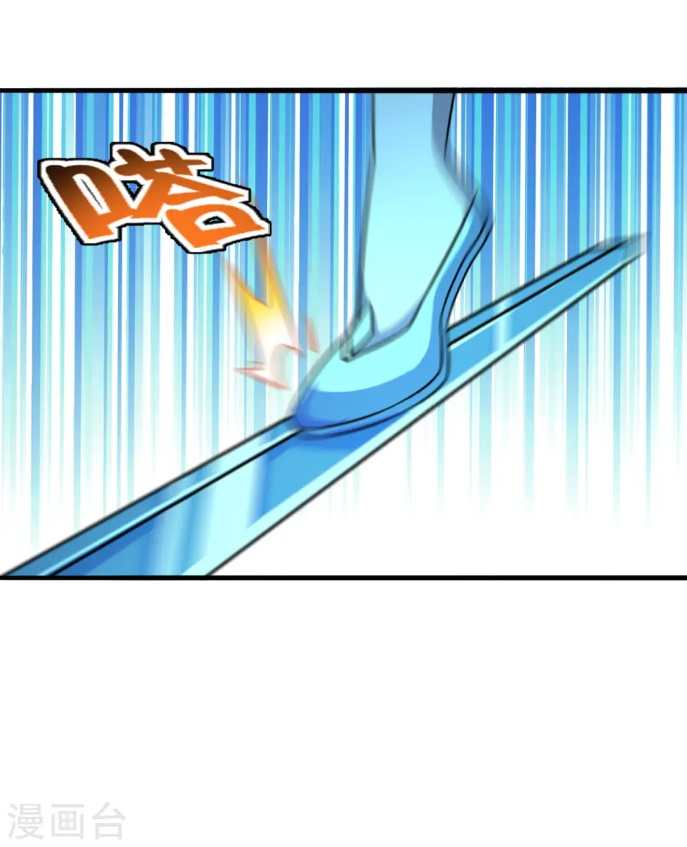 仙武帝尊漫画,第175话 虐杨斌！2图