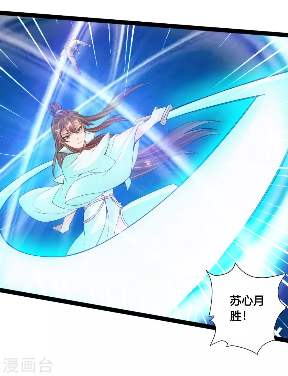 仙武帝尊漫画,第100话 前任的消息1图