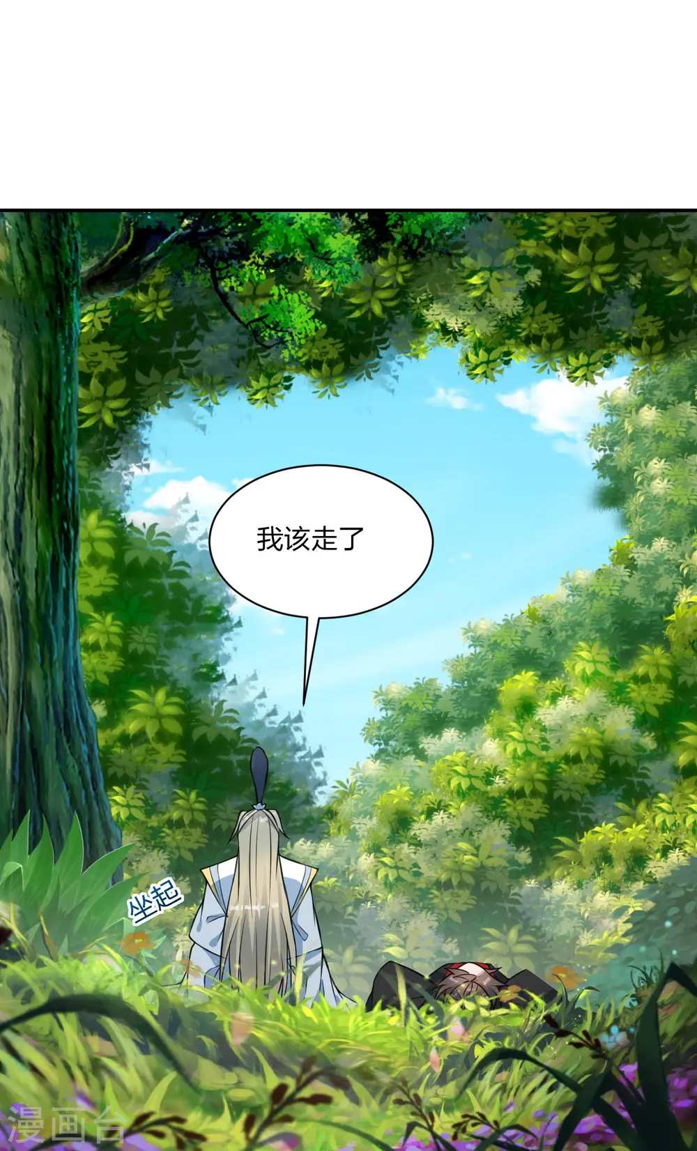 仙武帝尊漫画,第250话 五行欠死！1图