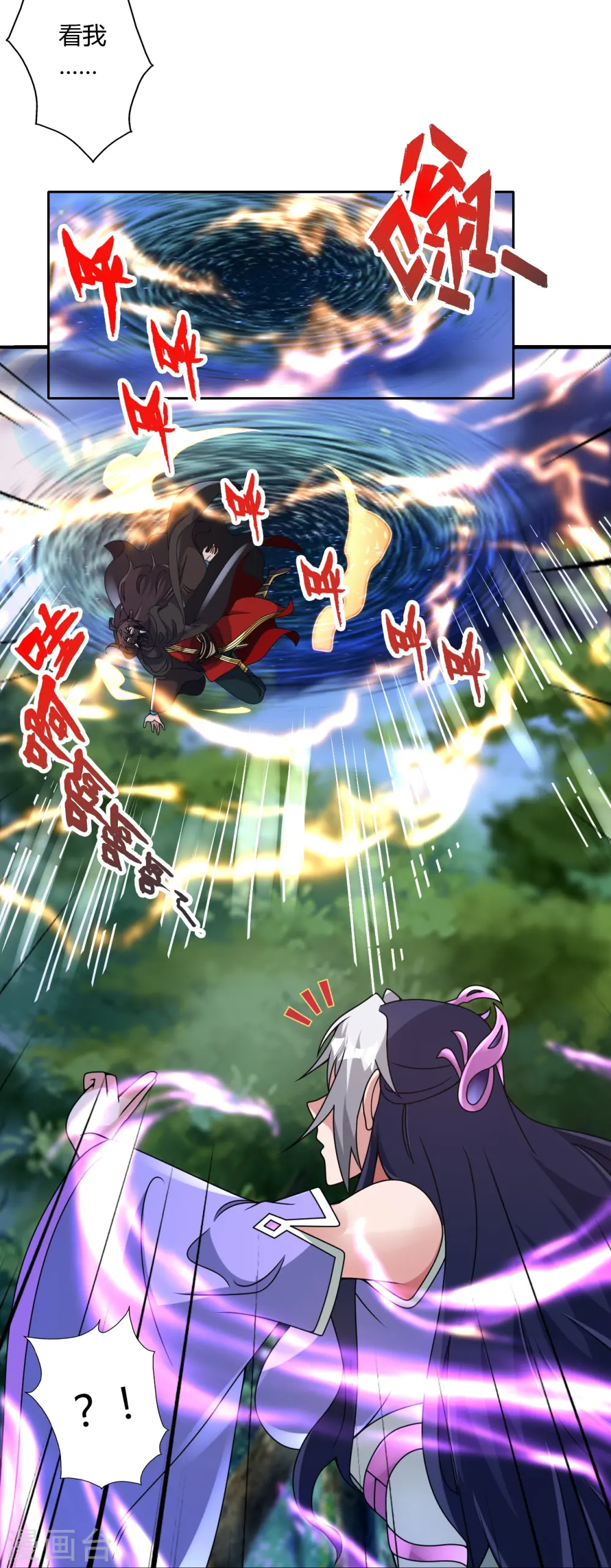 仙武帝尊漫画,第452话 道灵之体！2图