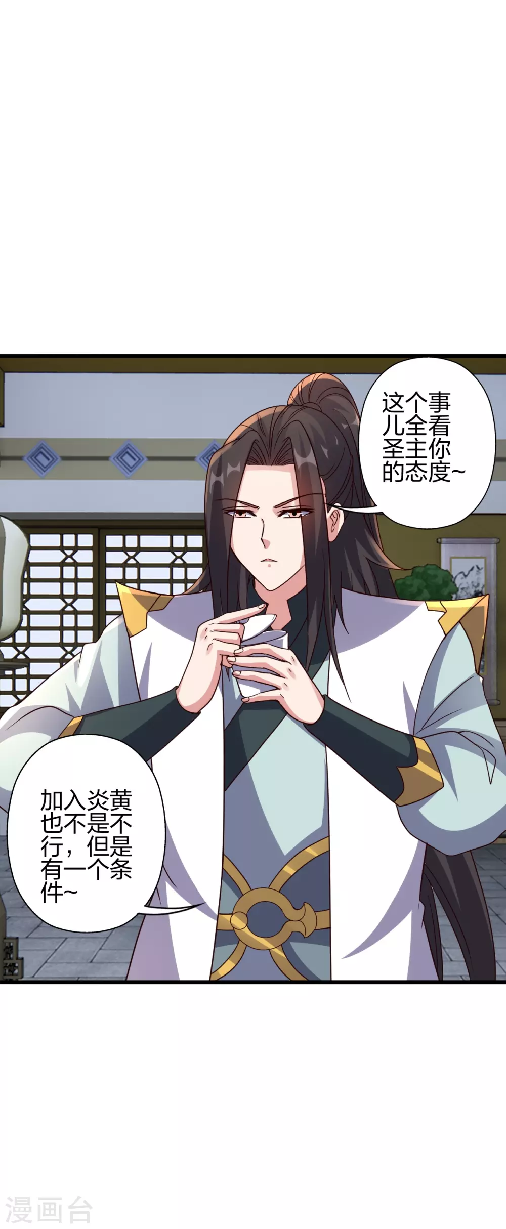 仙武帝尊漫画,第387话 有人在等我！2图