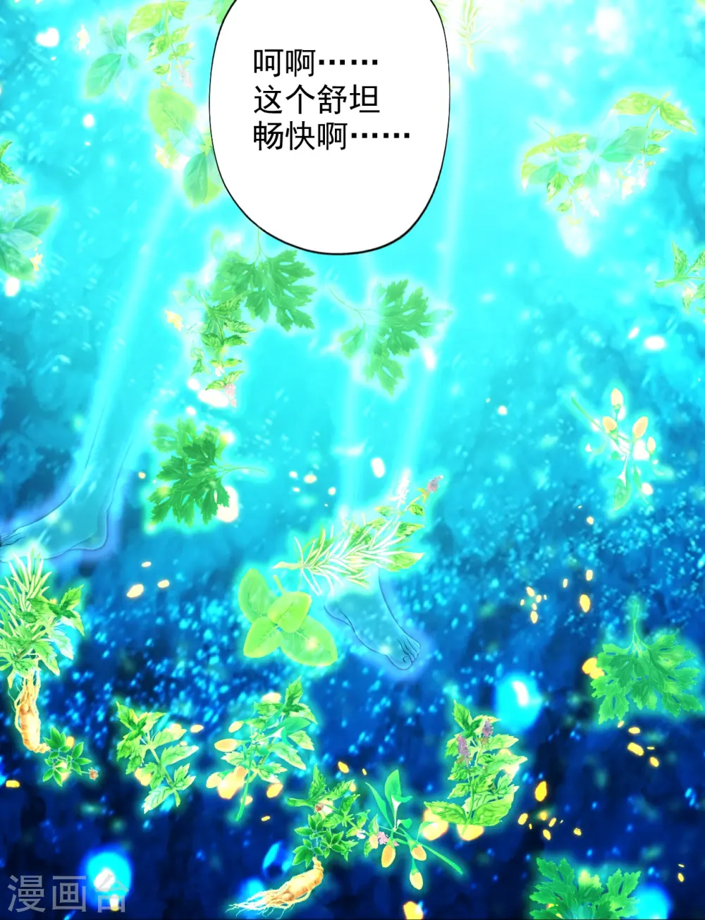 仙武帝尊漫画,第209话 初炼三纹灵丹！1图