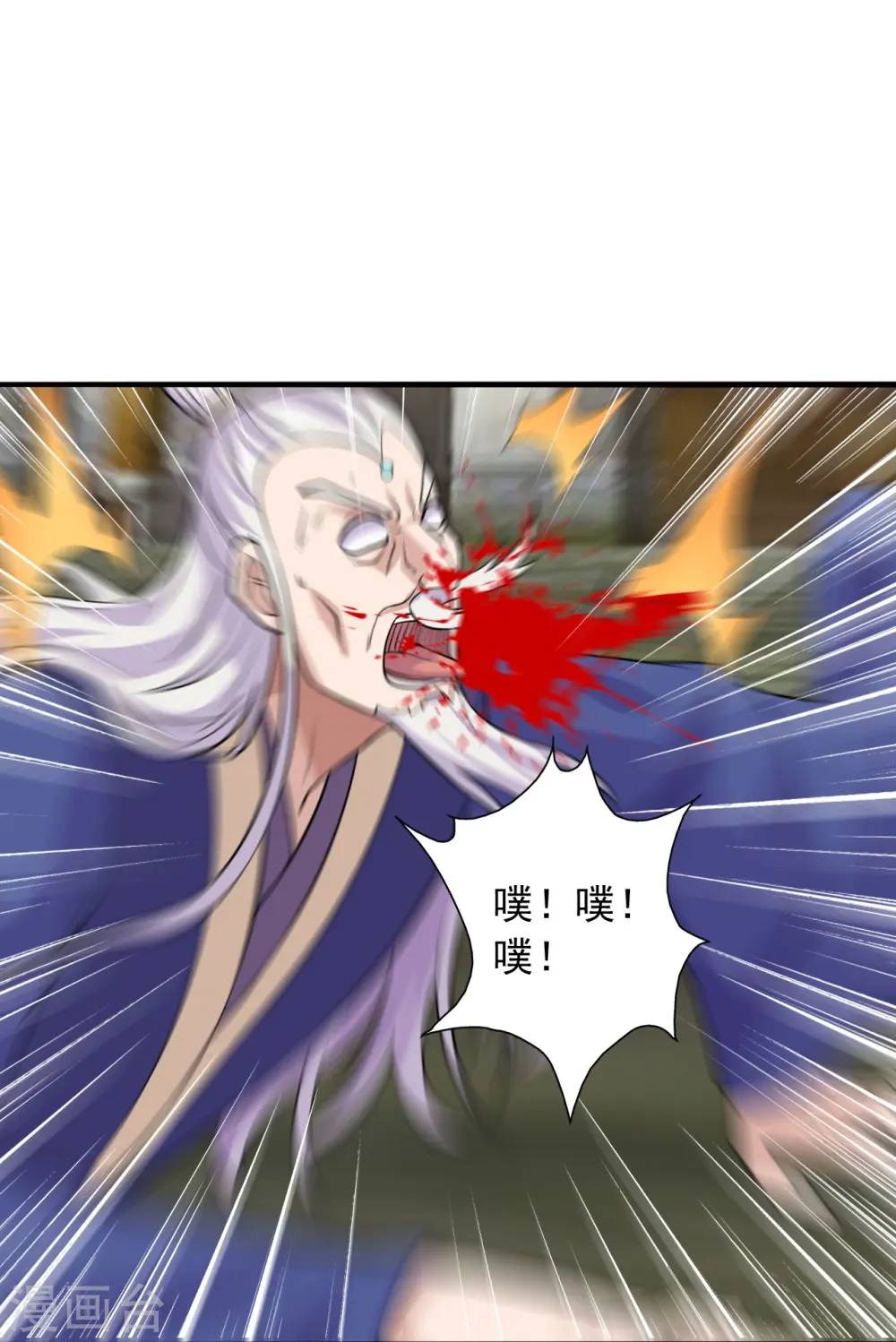 仙武帝尊漫画,第218话 要不要脸啊！1图