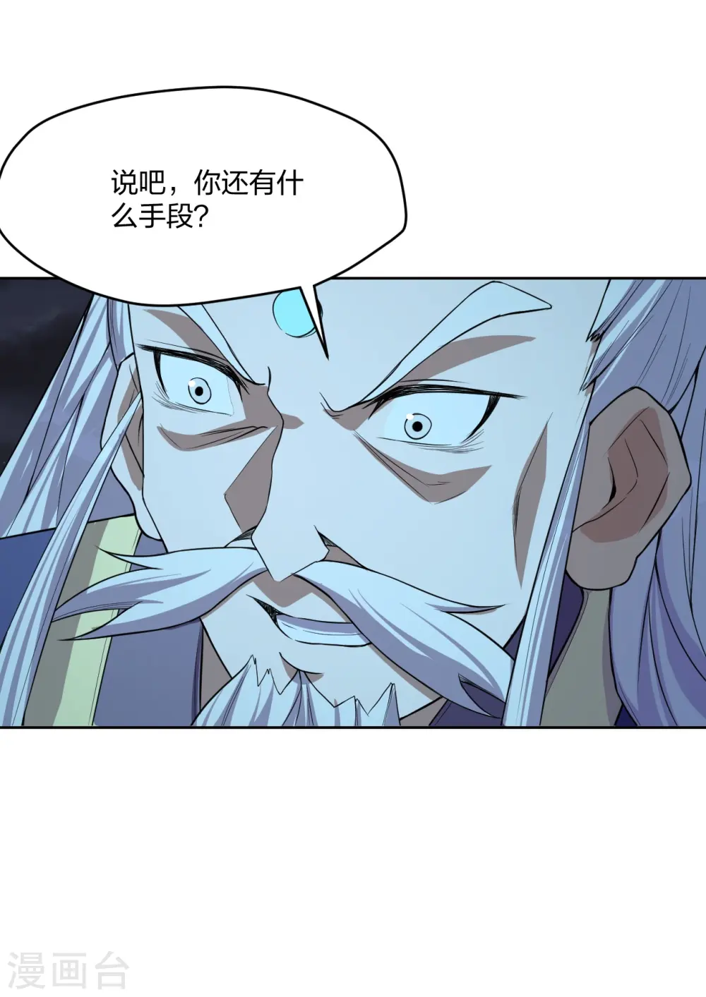 仙武帝尊65漫画,第230话 仙轮禁术!！1图