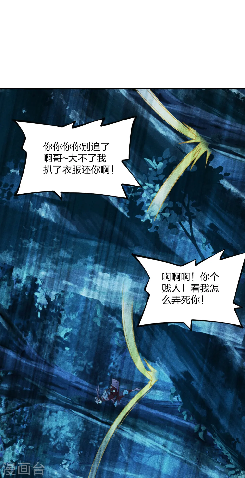 仙武帝尊漫画,第166话 叶辰跑！江阳追！2图