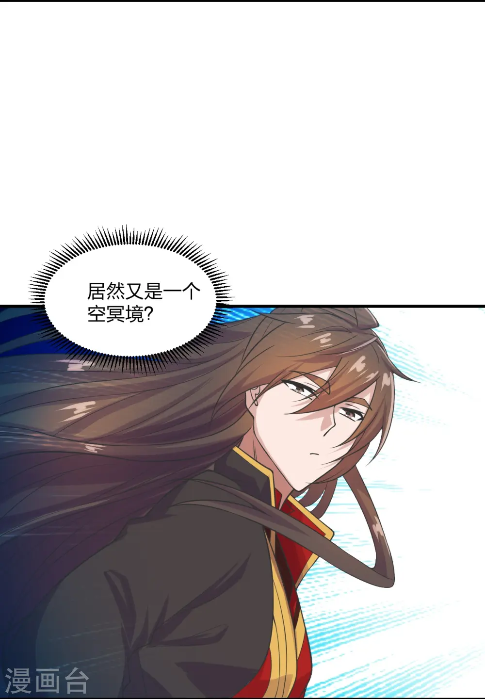 仙武帝尊漫画,第234话 诸葛老头！1图
