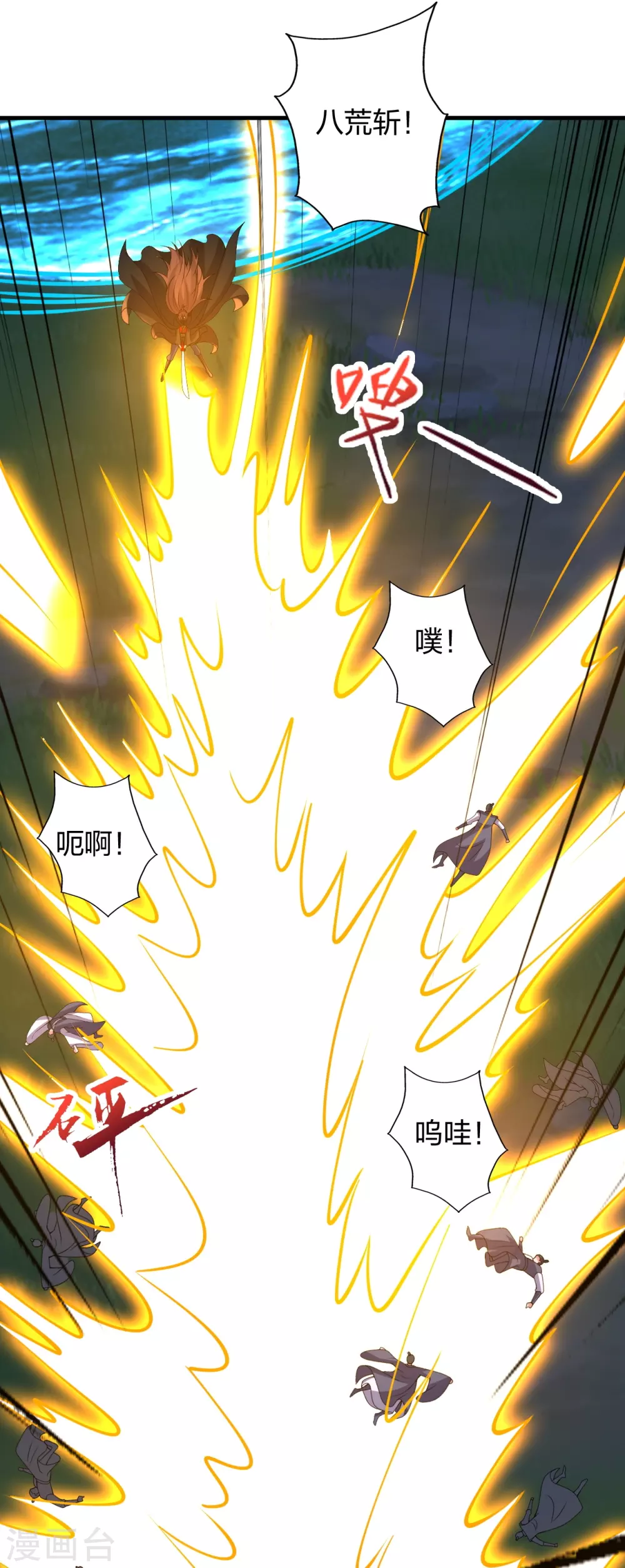 仙武帝尊漫画,第383话 反攻！2图