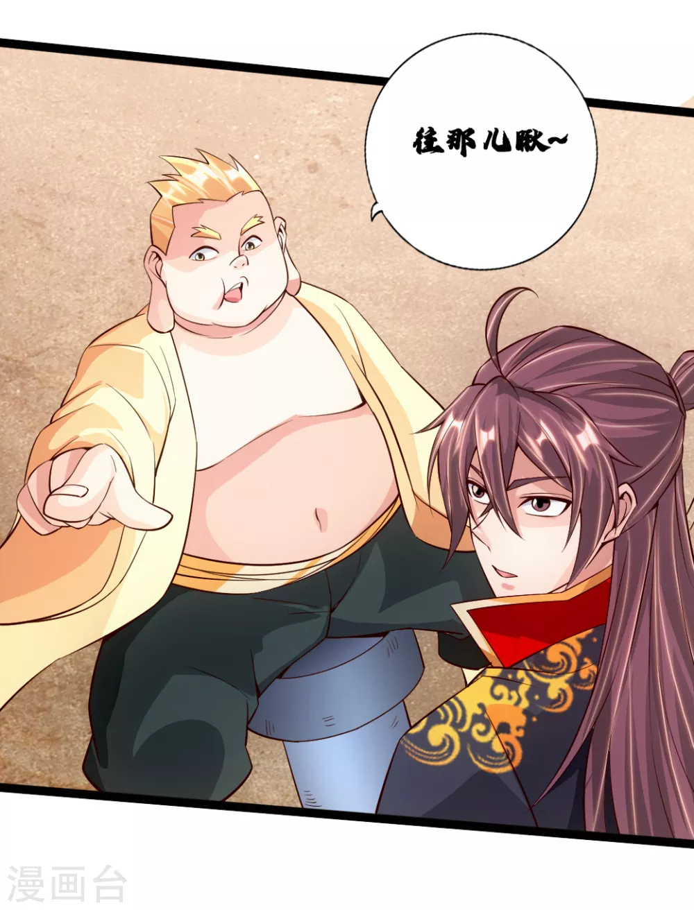仙武帝尊漫画,第78话 初见傀儡1图