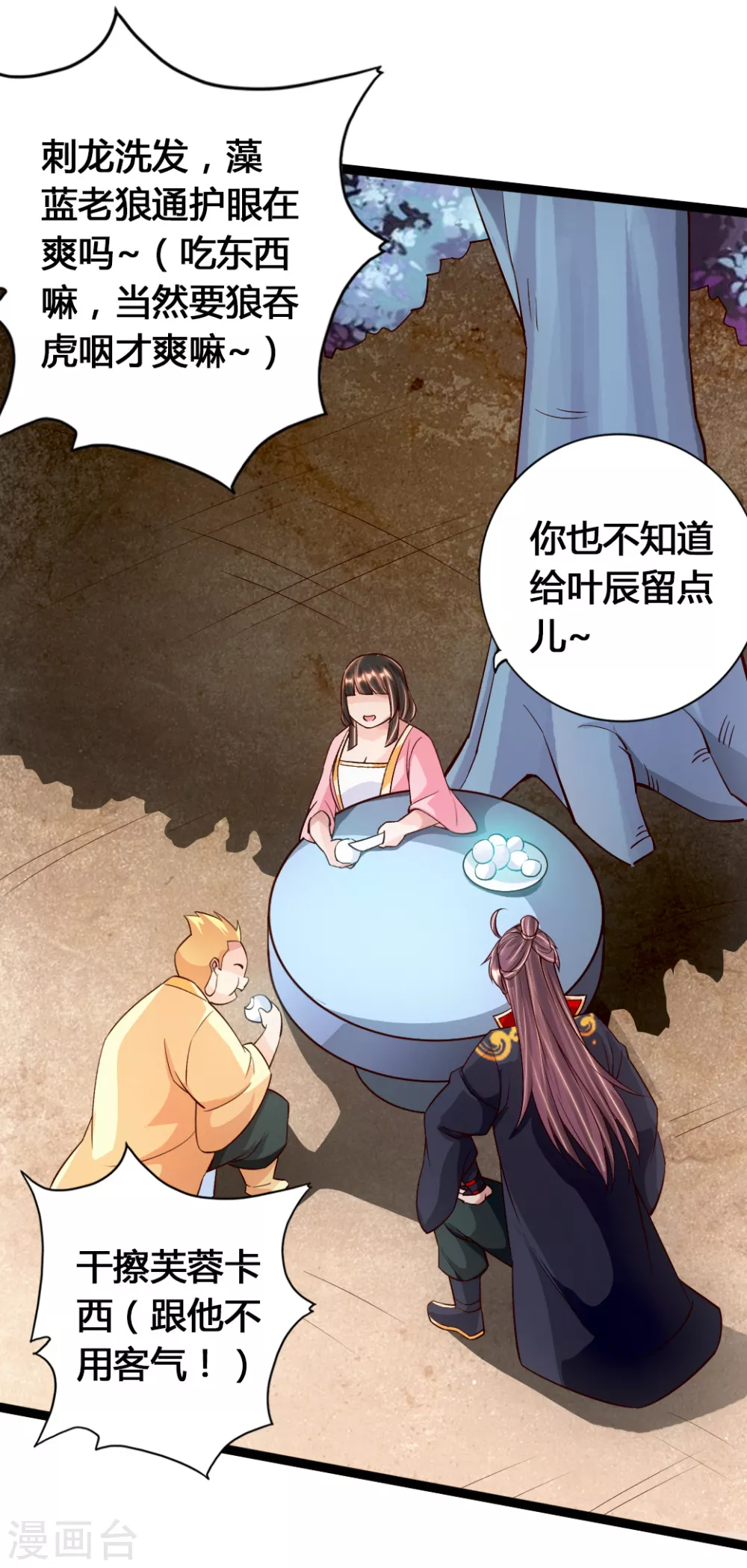 仙武帝尊漫画,第78话 初见傀儡1图