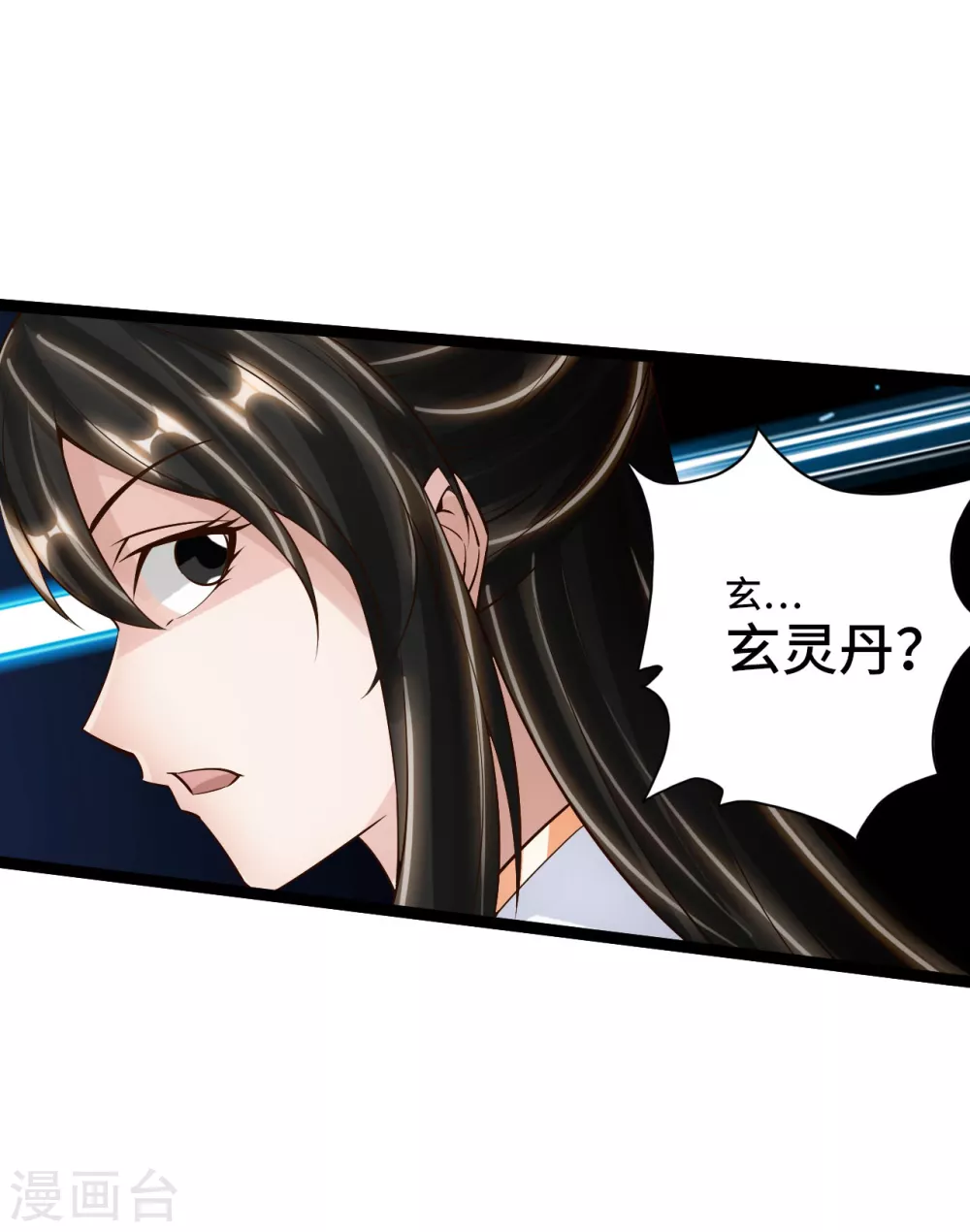 仙武帝尊漫画,第120话 初炼二纹灵丹！2图