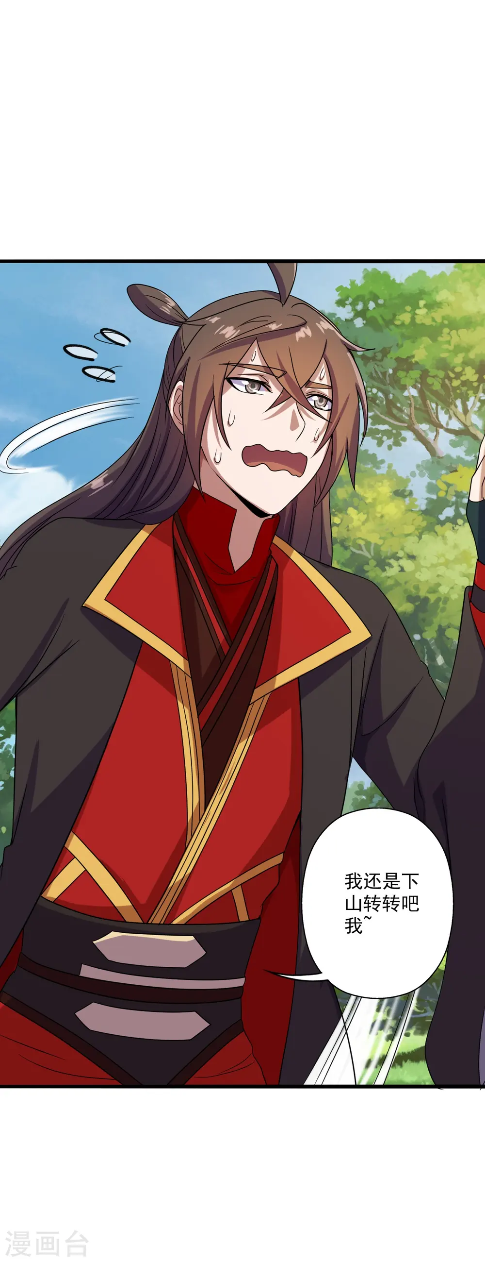 仙武帝尊漫画,第276话 宗门大庆！2图