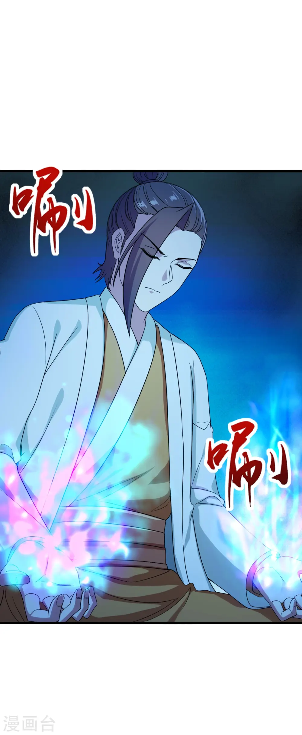 仙武帝尊漫画,第282话 恒岳“圣子”2图
