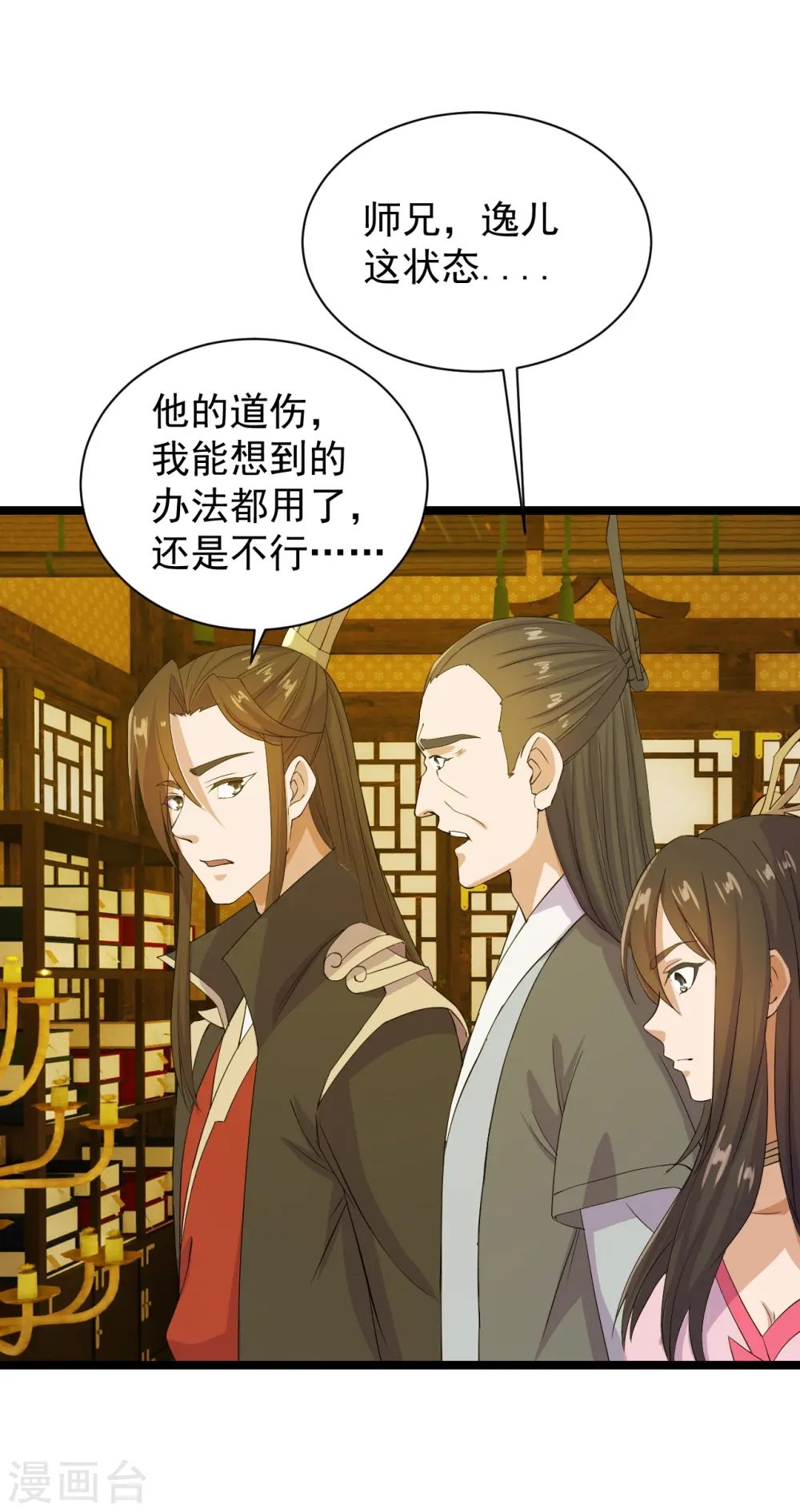 仙武帝尊漫画,第243话 大比开始！1图