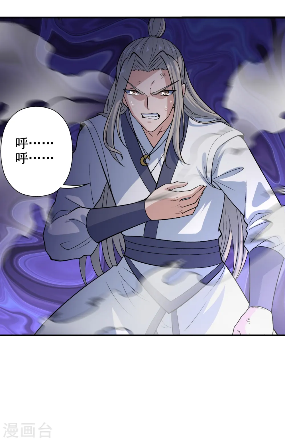 仙武帝尊漫画,第206话 揍趴齐阳！2图