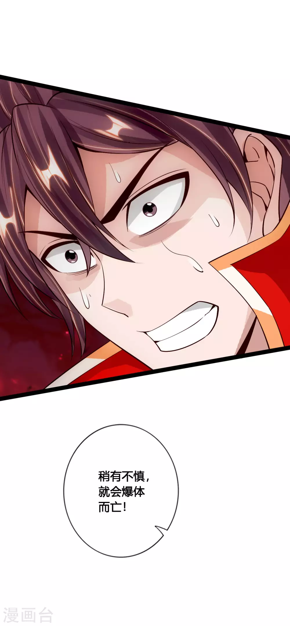 仙武帝尊漫画,第103话 爆骨丹！2图