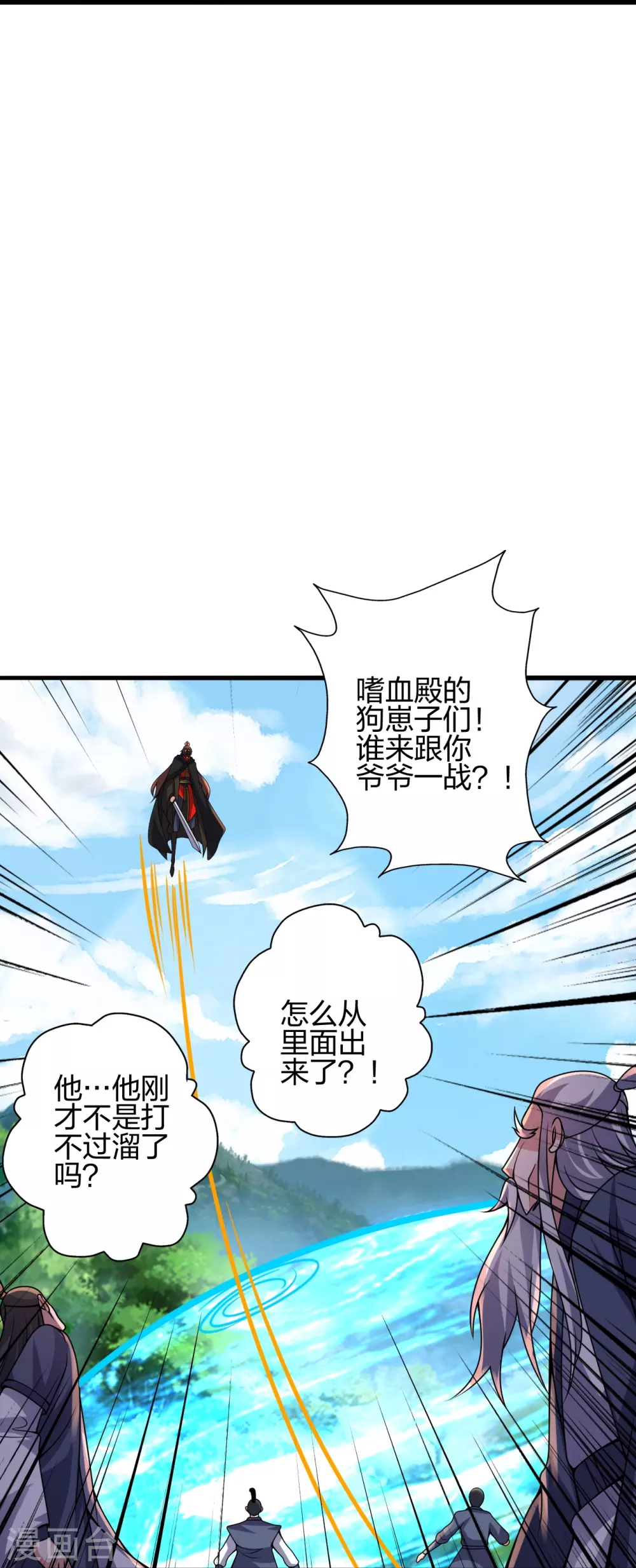 仙武帝尊漫画,第383话 反攻！1图