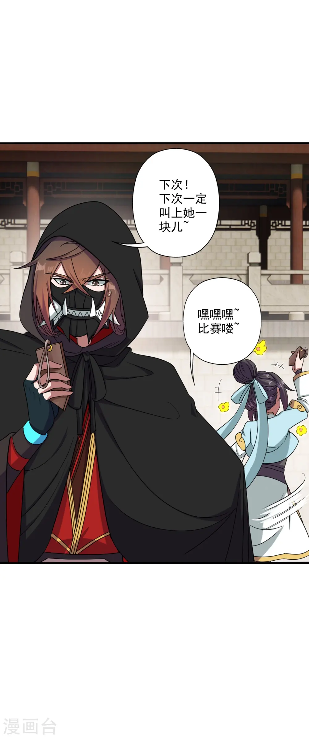 仙武帝尊漫画,第292话 斗丹淘汰赛！2图