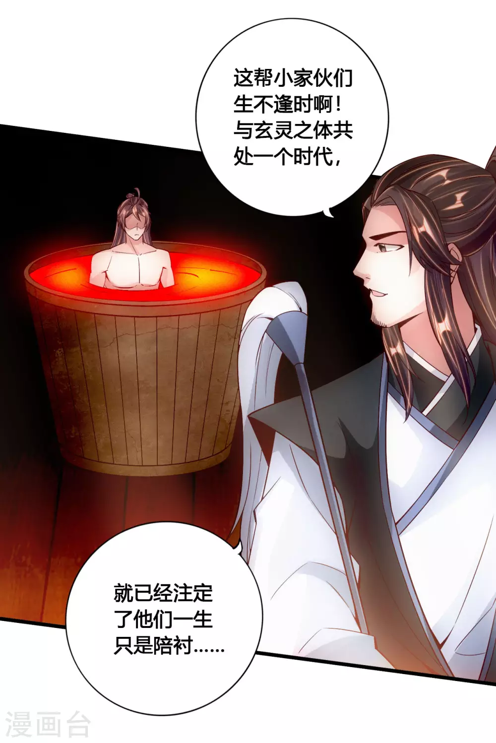 仙武帝尊漫画,第110话 同阶无敌！1图