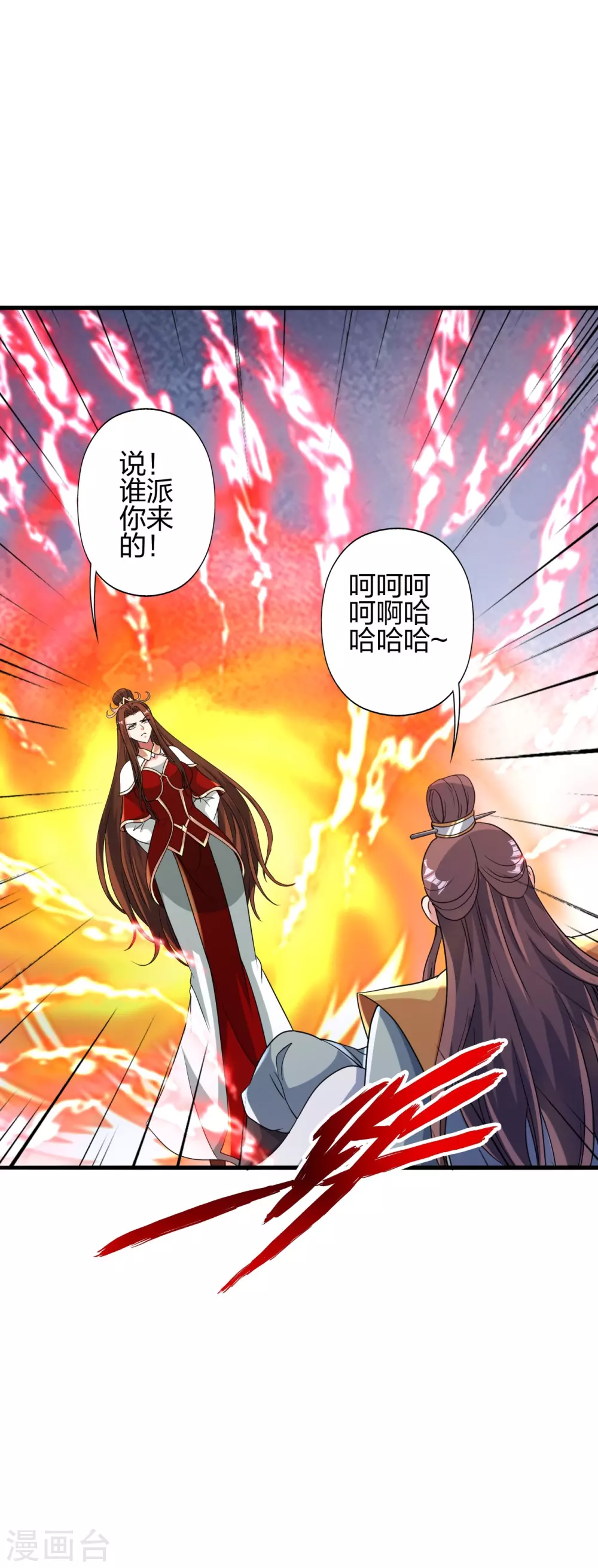 仙武帝尊漫画,第381话 阴冥咒印！1图