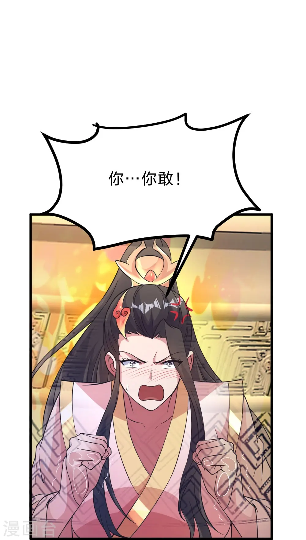 仙武帝尊漫画,第397话 叶辰拼老命！1图
