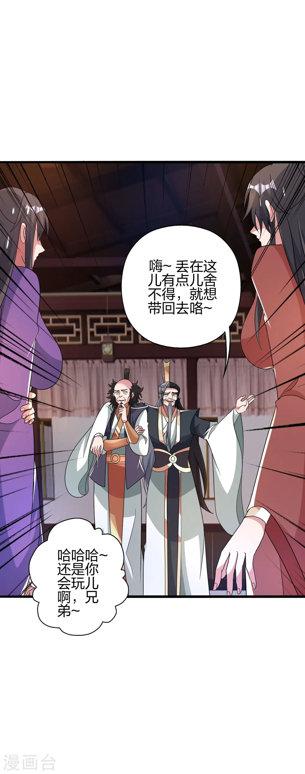 仙武帝尊漫画,第415话 简单的谈判之后~1图
