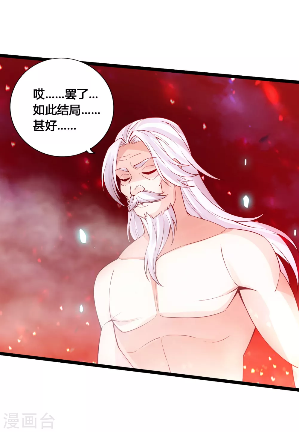 仙武帝尊漫画,第116话 仙眼传承！1图