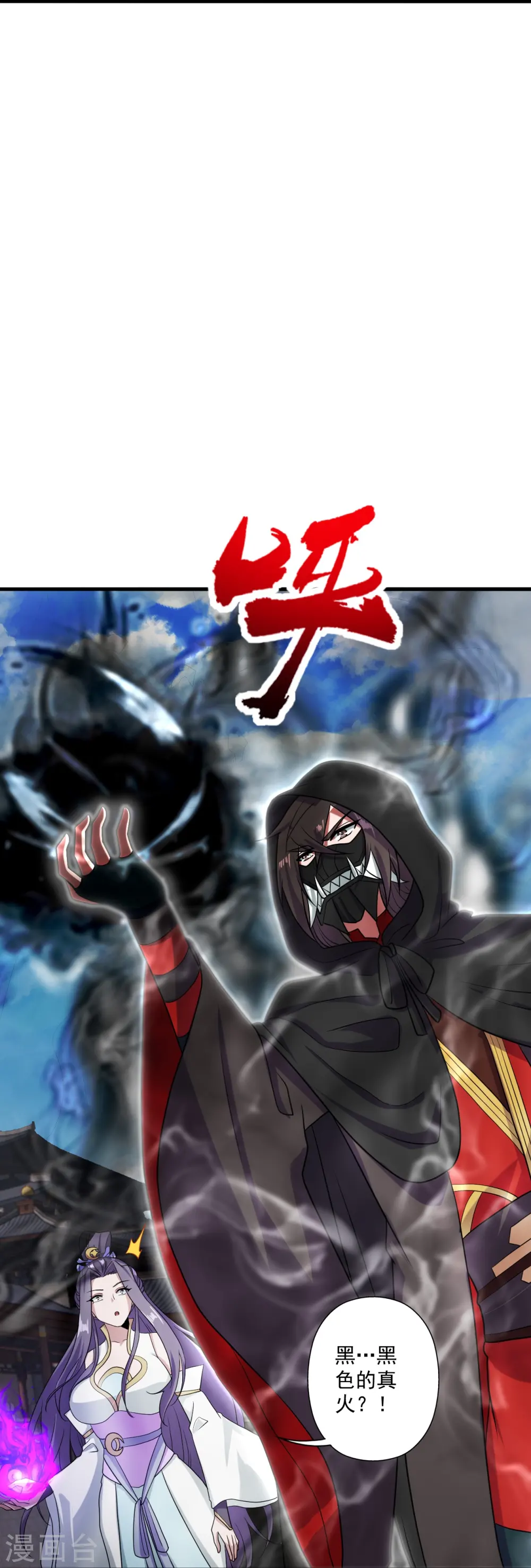 仙武帝尊漫画,第292话 斗丹淘汰赛！2图