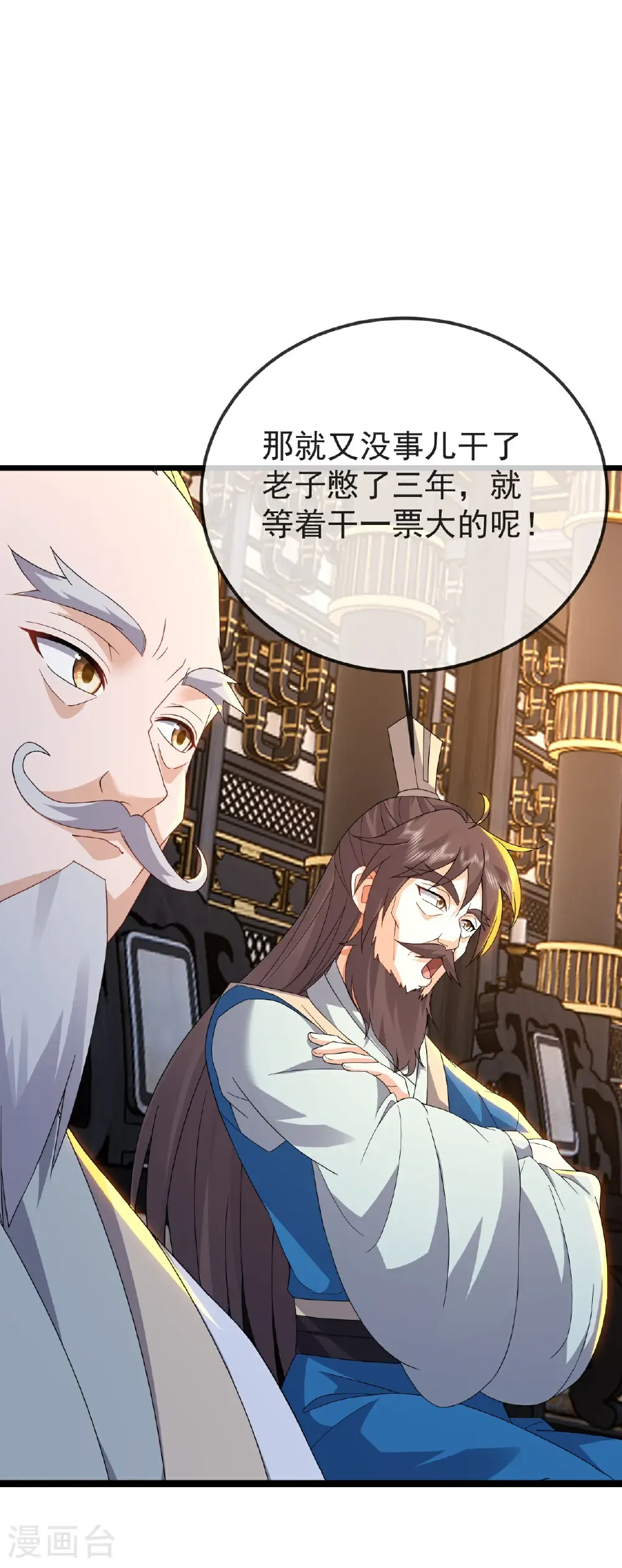 仙武帝尊动漫剧情漫画,第599话 红尘的消息1图