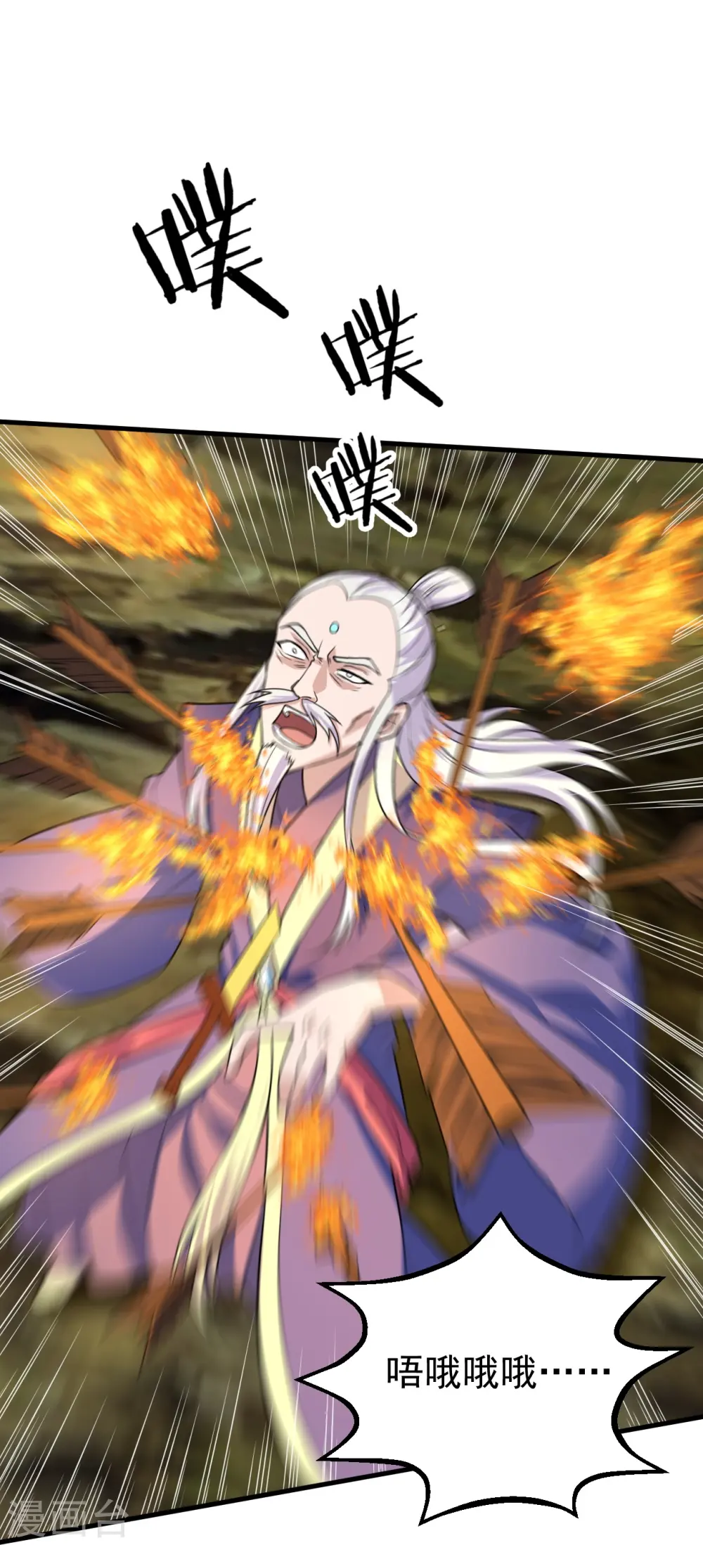 仙武帝尊漫画,第220话 扯淡的死法~2图