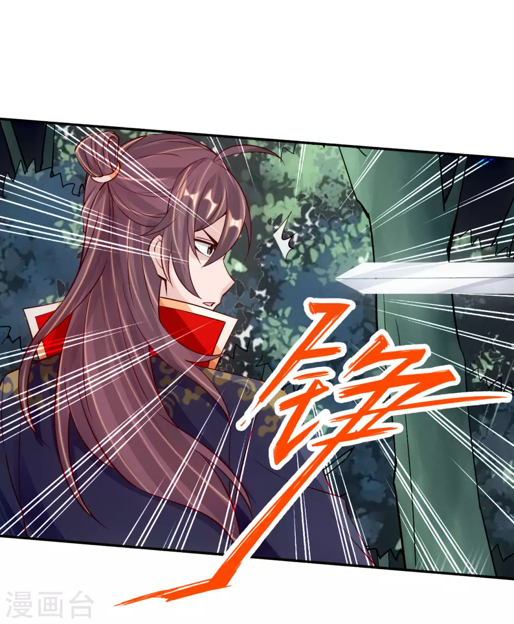 仙武帝尊漫画,第126话 荒林初战！1图