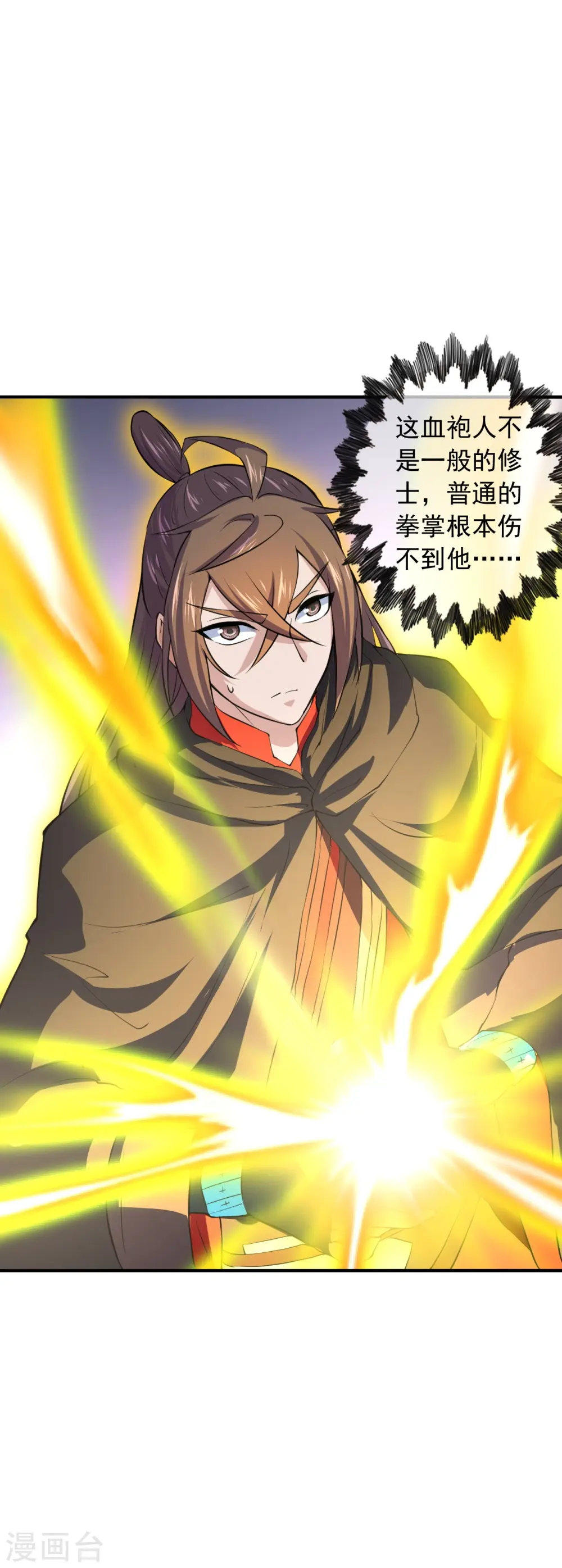 仙武帝尊漫画,第216话 单挑灵虚境！2图
