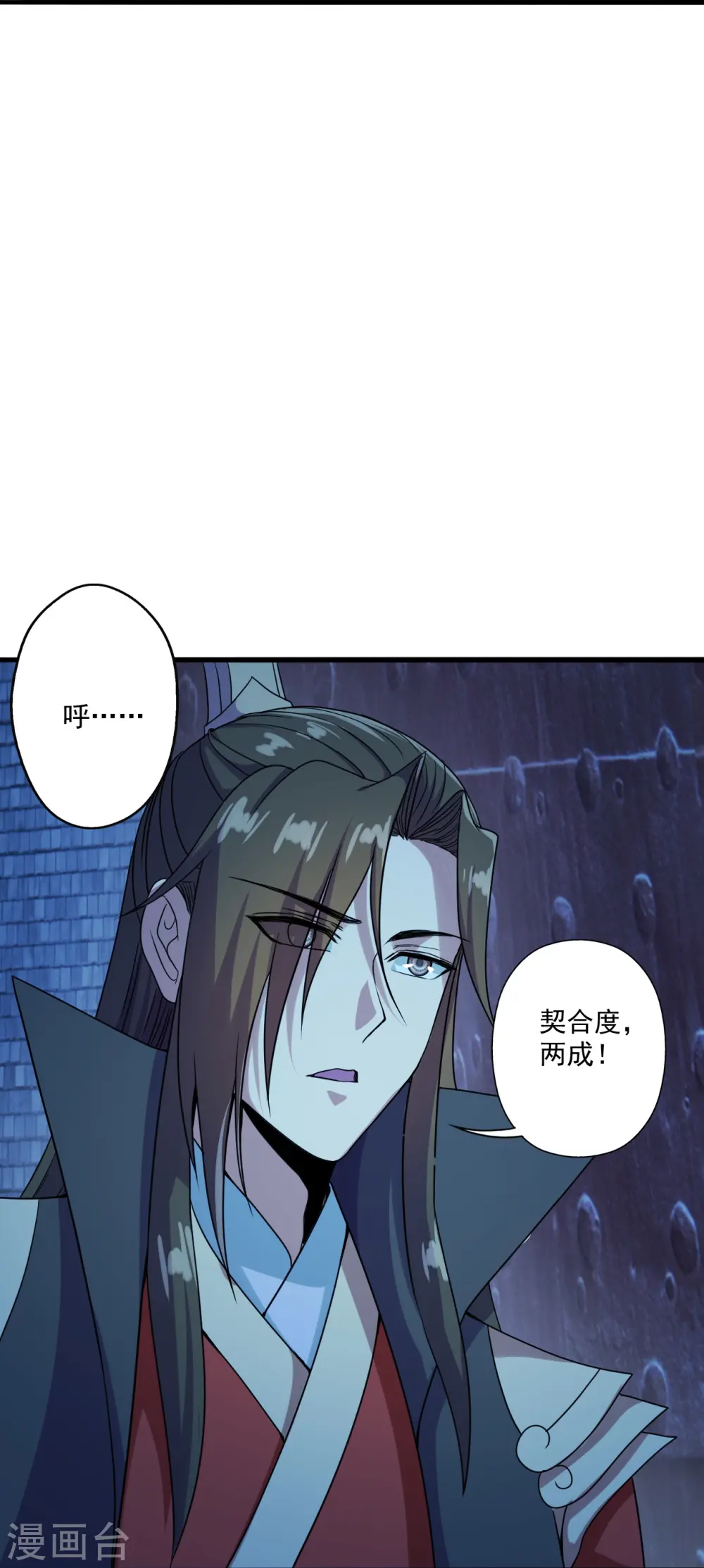 仙武帝尊漫画,第281话 龙魂测试！1图