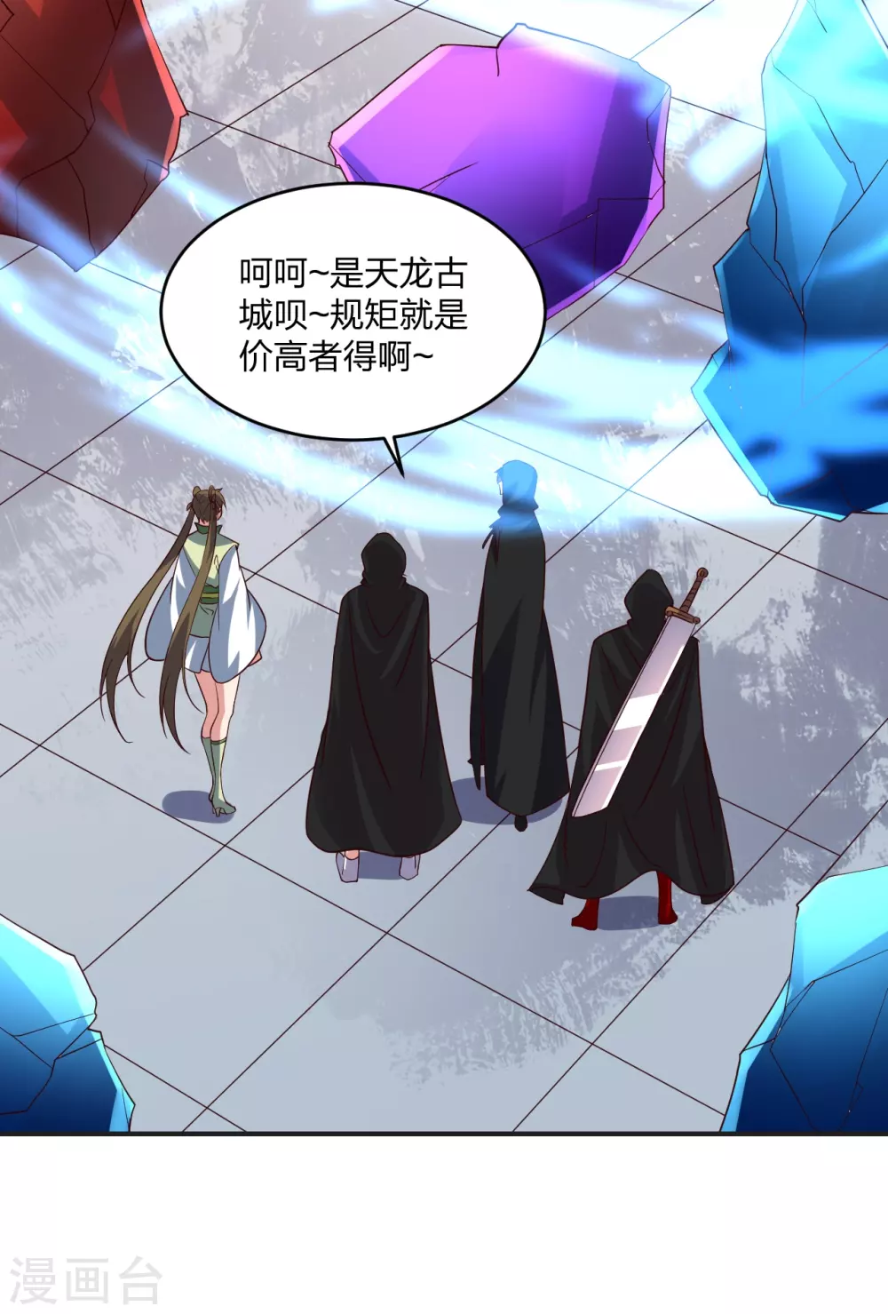 仙武帝尊漫画,第350话 一坨翔~1图