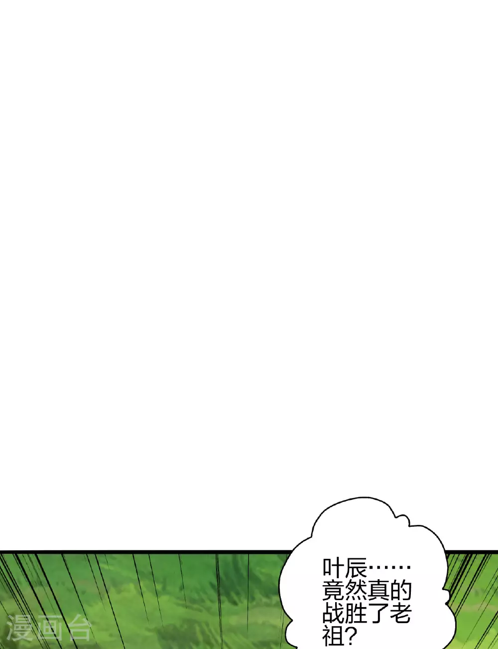 仙武帝尊动漫剧情漫画,第474话 处置余孽1图