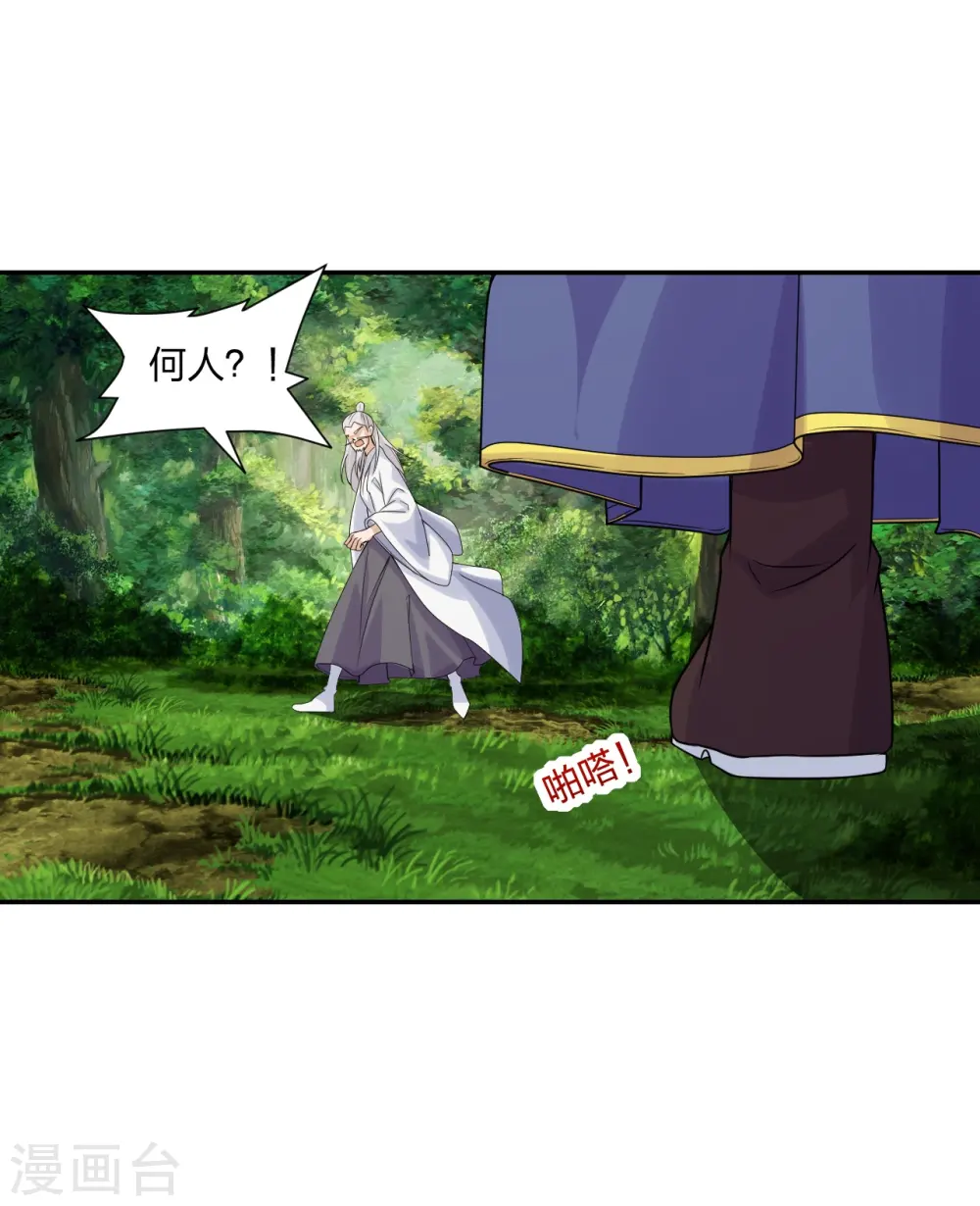 仙武帝尊漫画,第240话 龙魂！1图