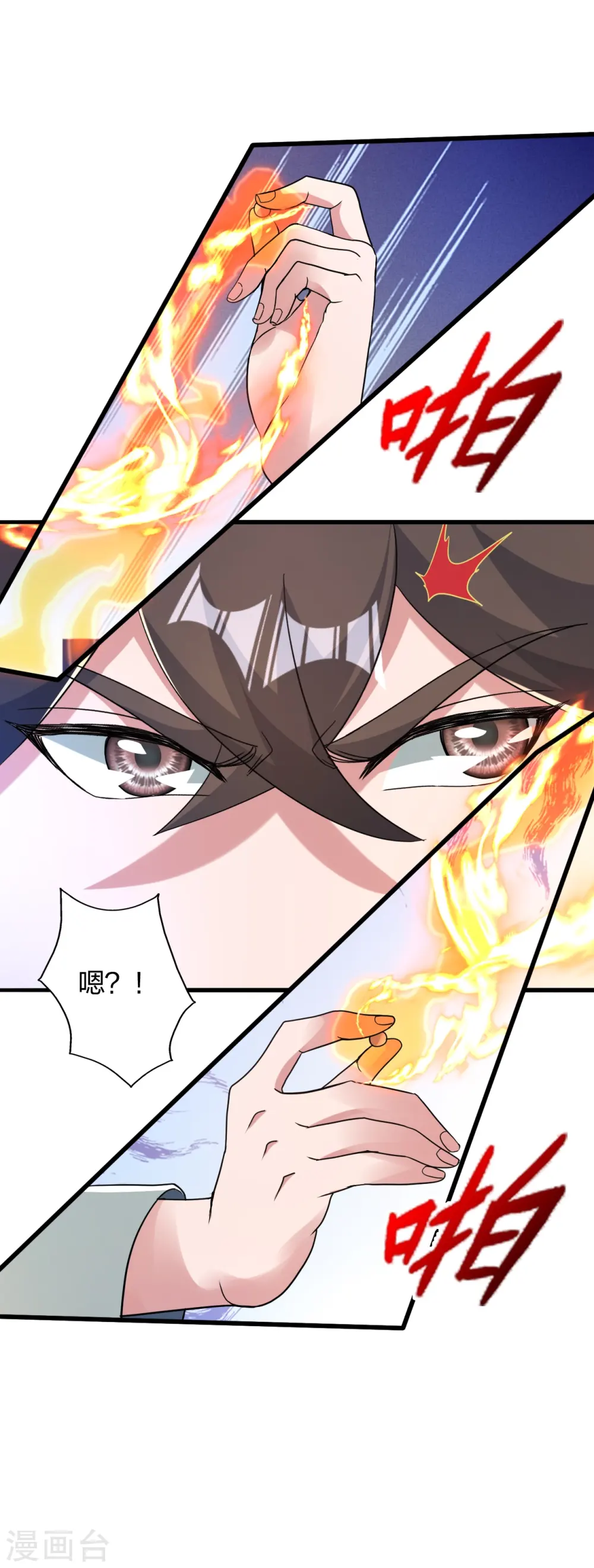 仙武帝尊漫画,第399话 九转混元丹！2图