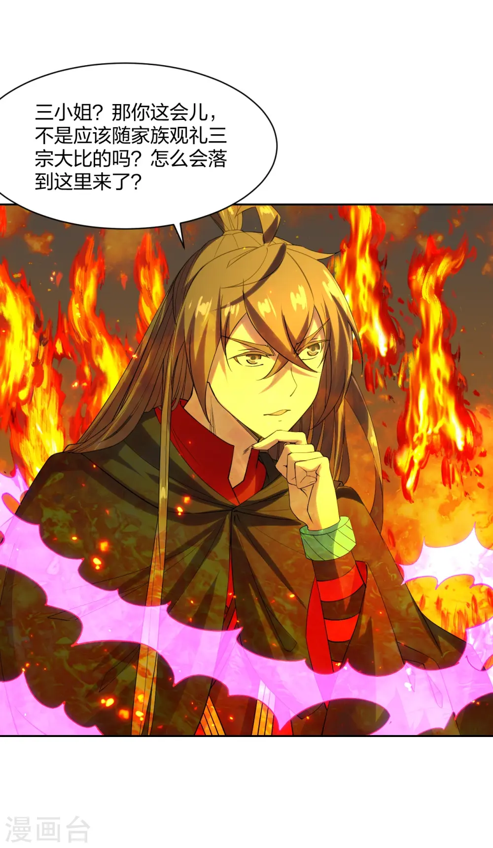 仙武帝尊漫画,第223话 春色撩人！1图