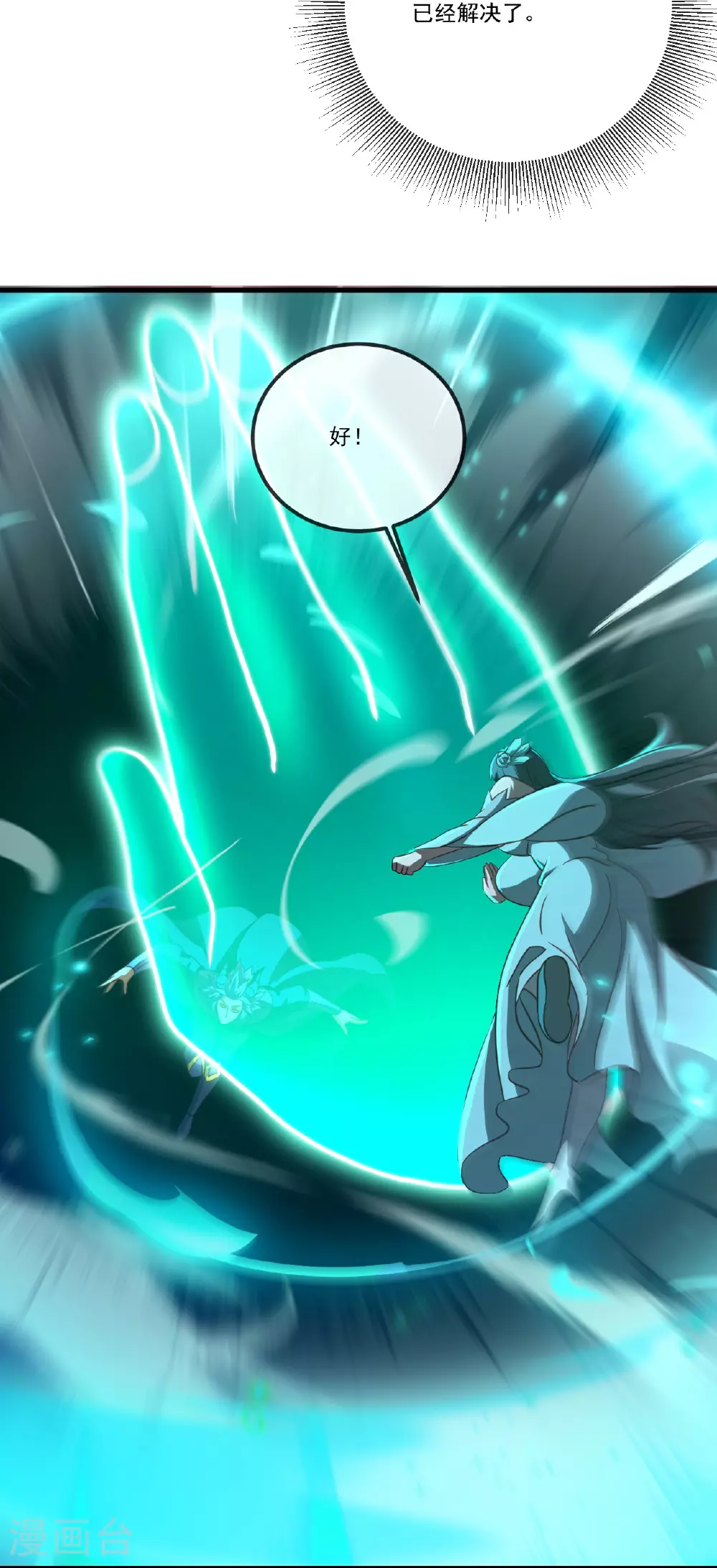 仙武帝尊漫画,第515话 本命灵器1图