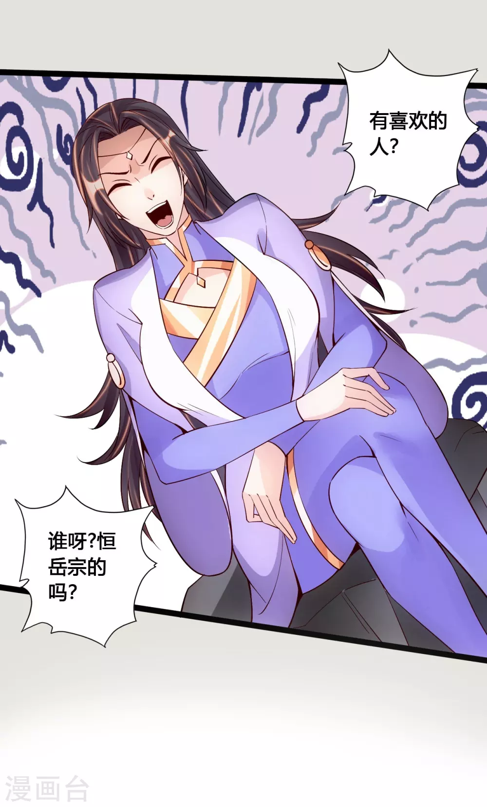 仙武帝尊漫画,第118话 崖底五千年！2图