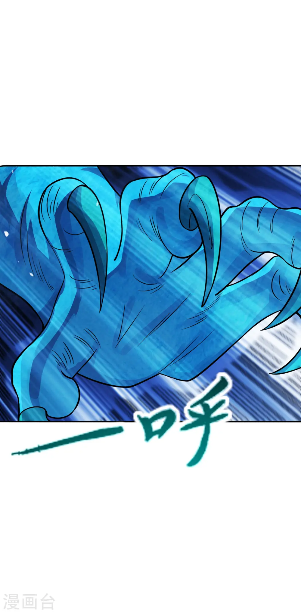仙武帝尊漫画,第188话 破不开的防御！1图