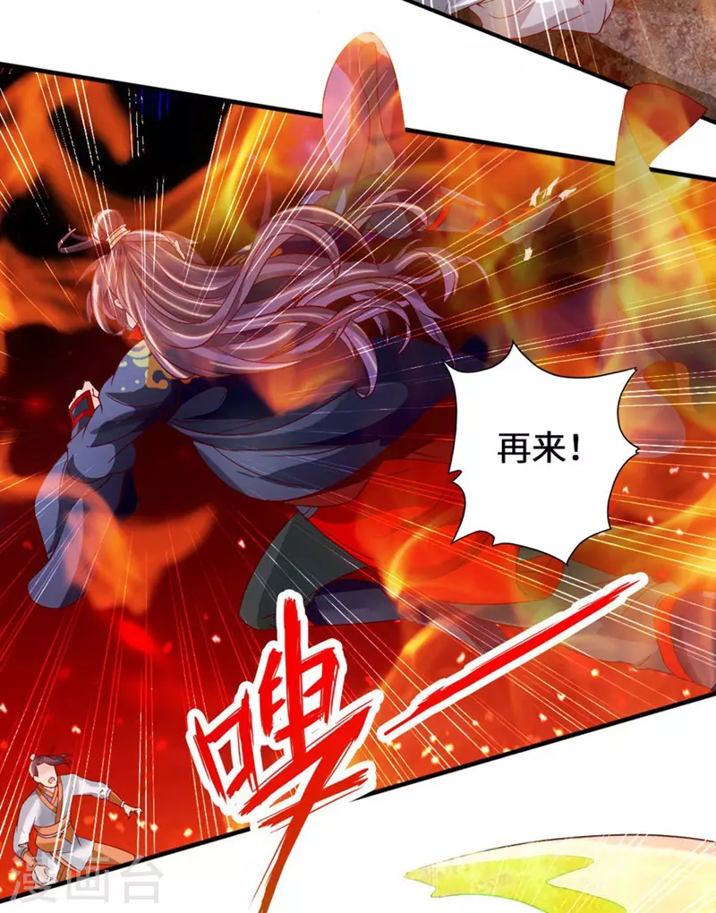 仙武帝尊漫画,第63话 轮番找虐1图
