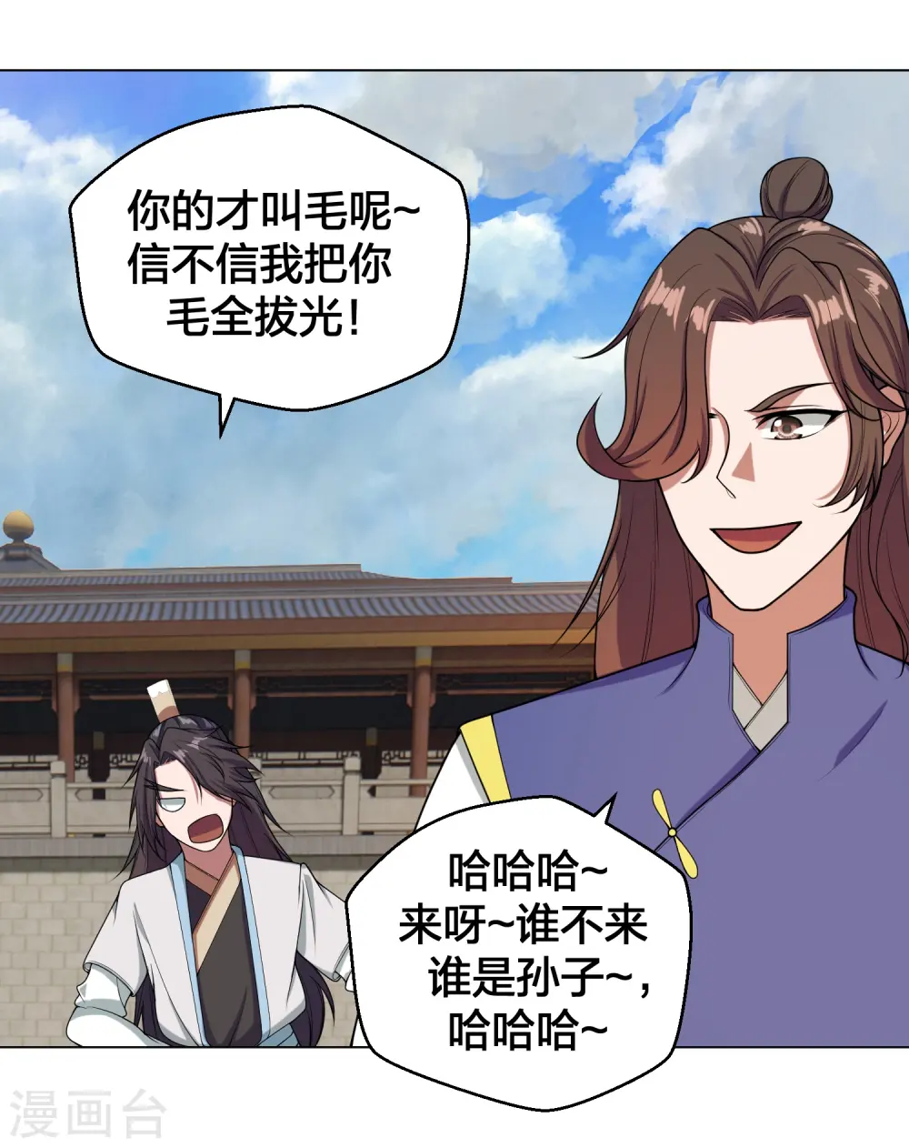 仙武帝尊漫画,第292话 斗丹淘汰赛！1图