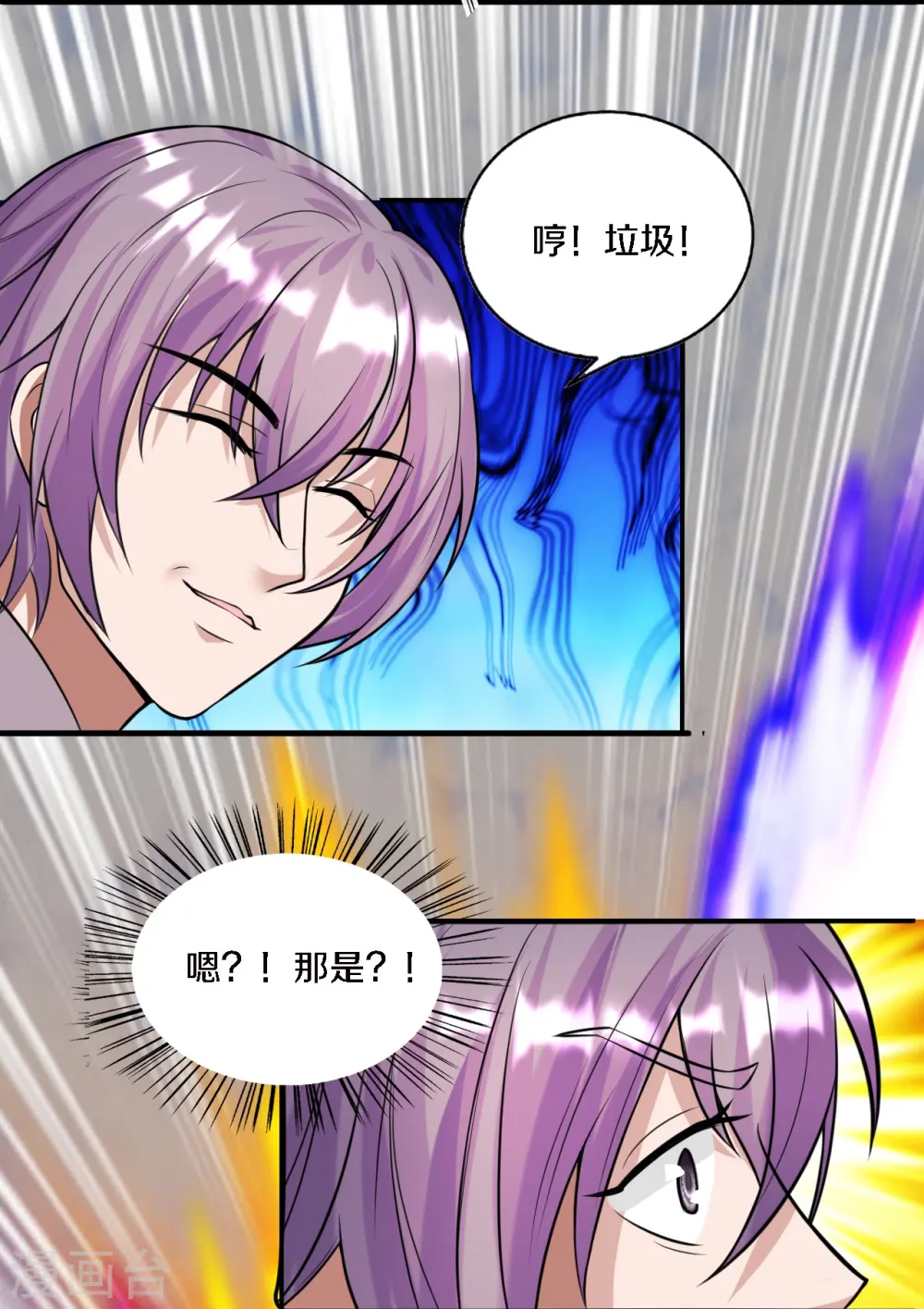 仙武帝尊动漫全集免费播放樱花漫画,第246话 九幽仙曲！2图