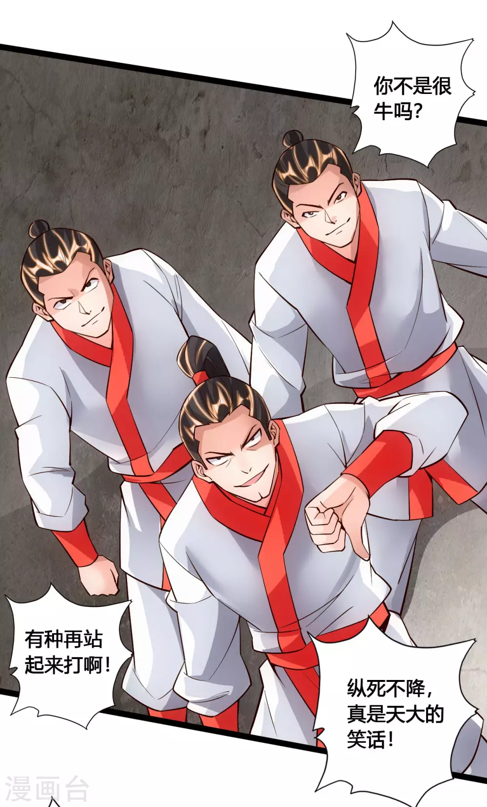 仙武帝尊漫画,第107话 凭什么让我输？！2图