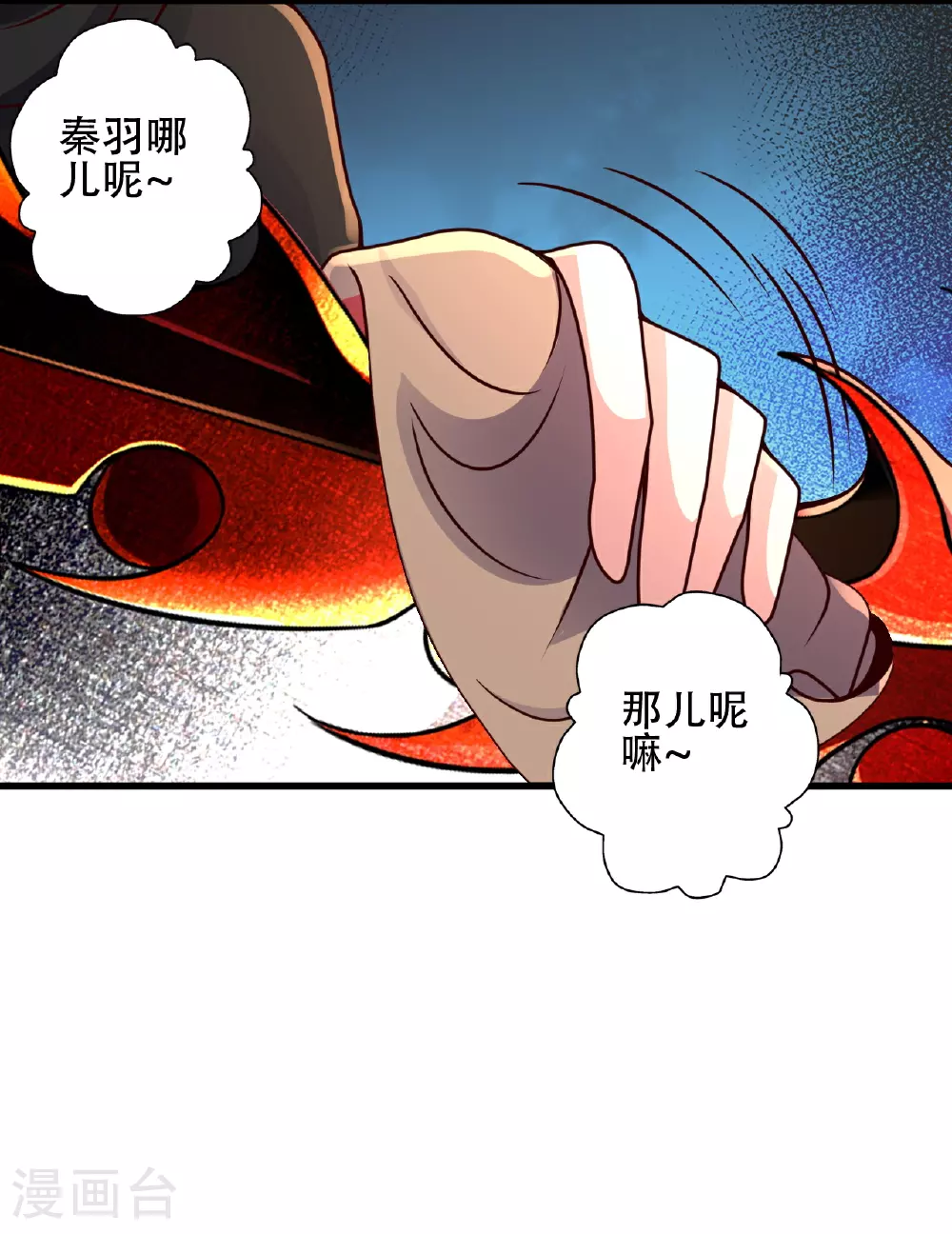 仙武帝尊姬凝霜漫画,第458话 好多老熟人~2图