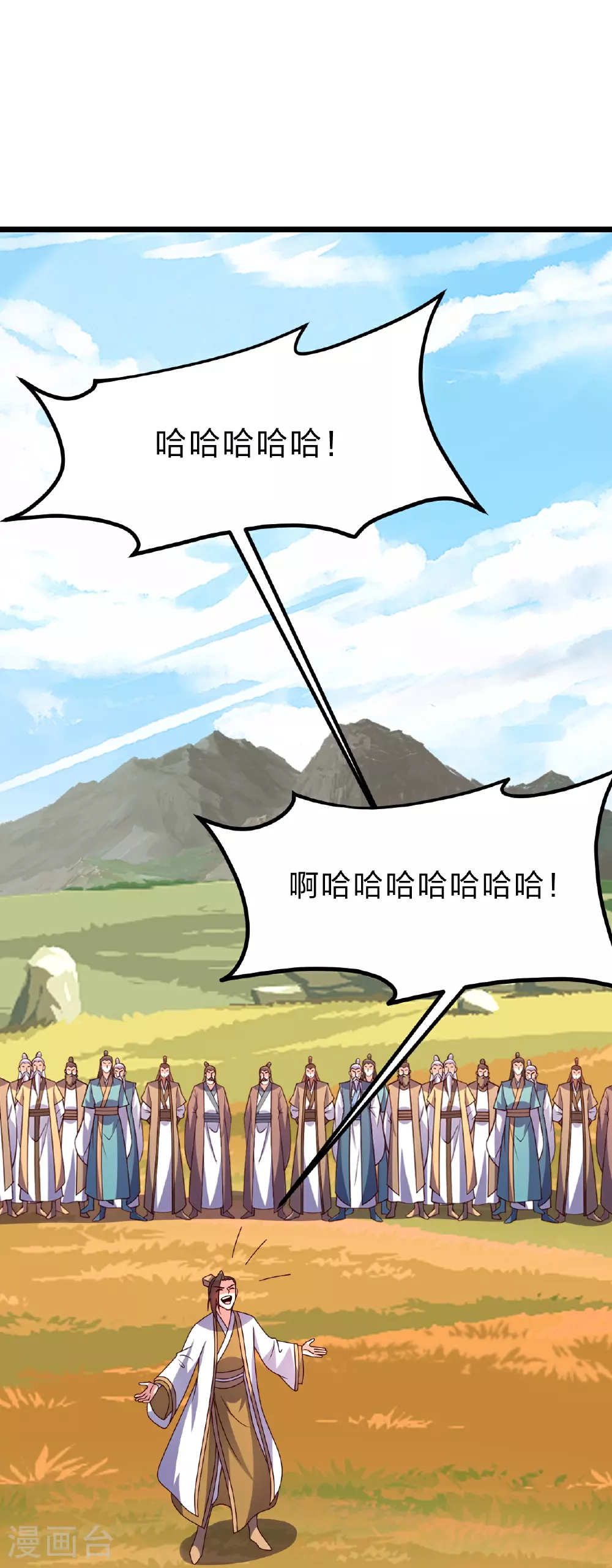 仙武帝尊漫画,第462话 小逆袭2图