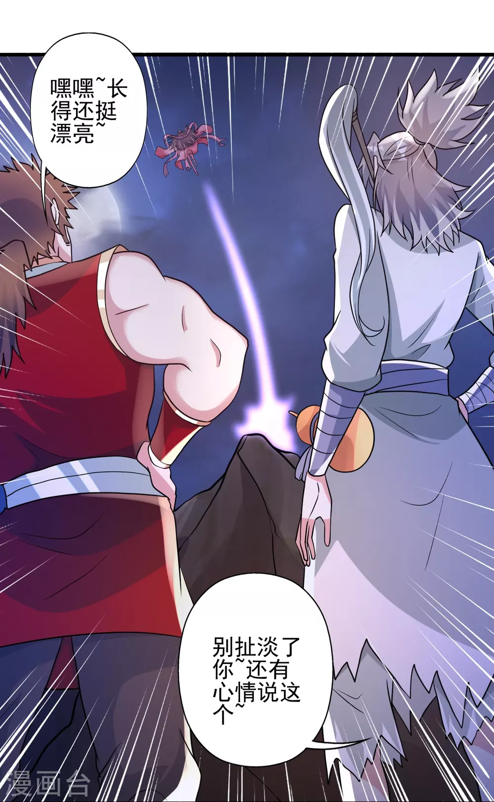 仙武帝尊漫画,第339话 擦肩而过！1图