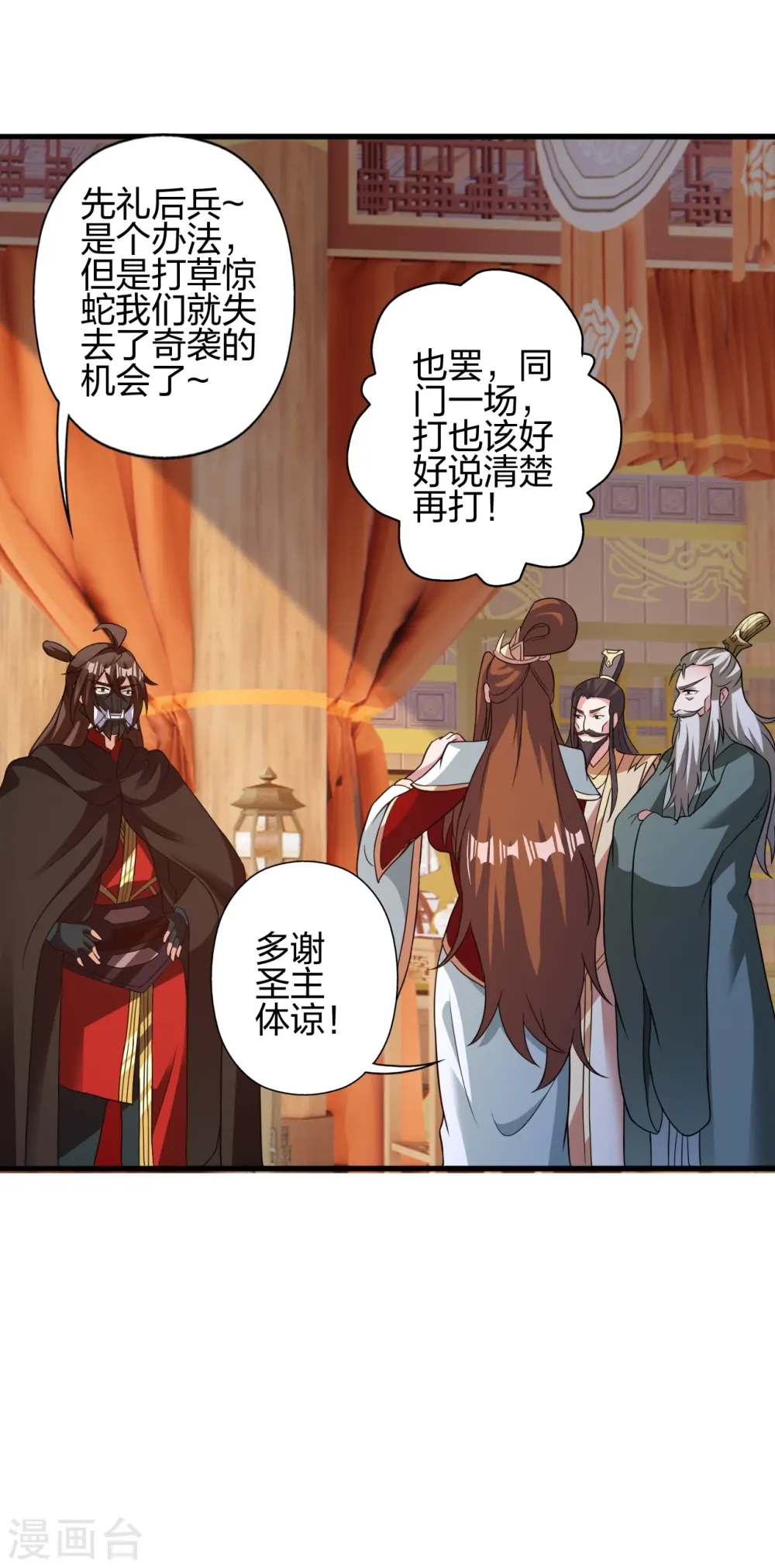 仙武帝尊漫画,第401话 决战前夕！1图