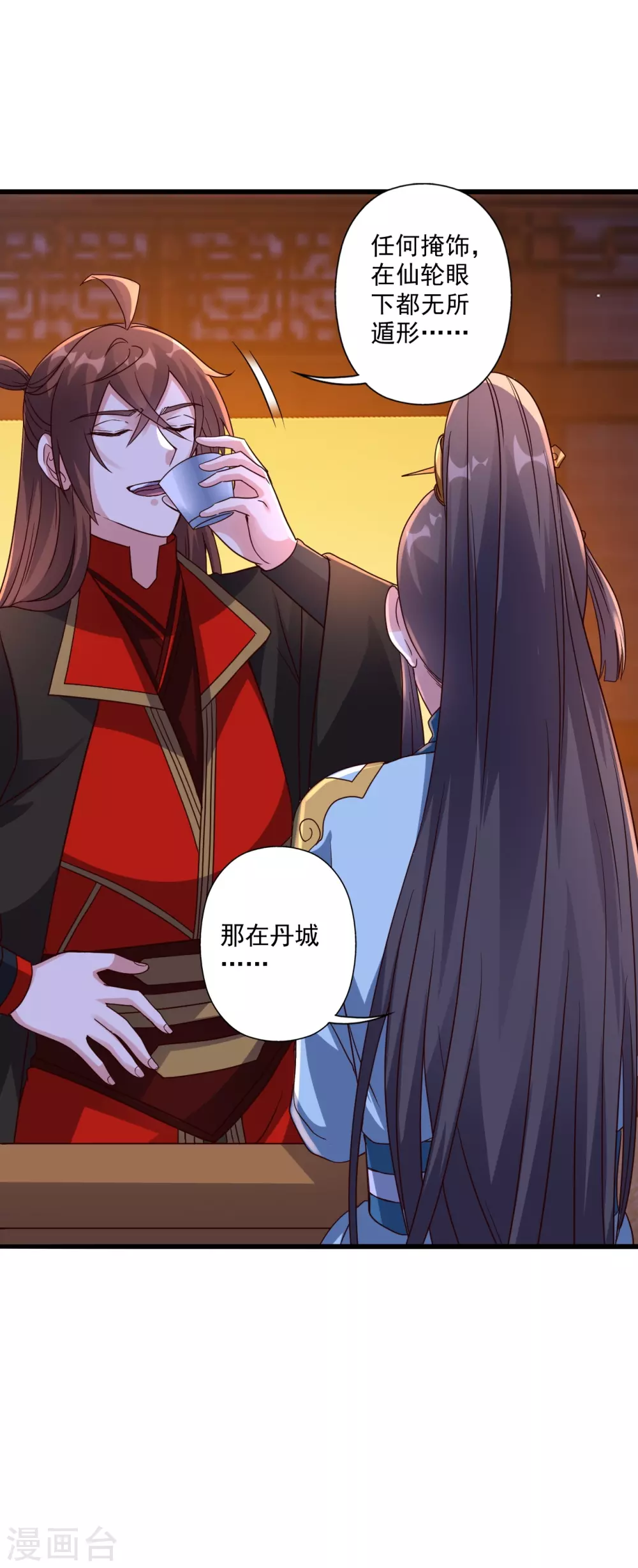 仙武帝尊漫画,第319话 再遇姬凝霜1图